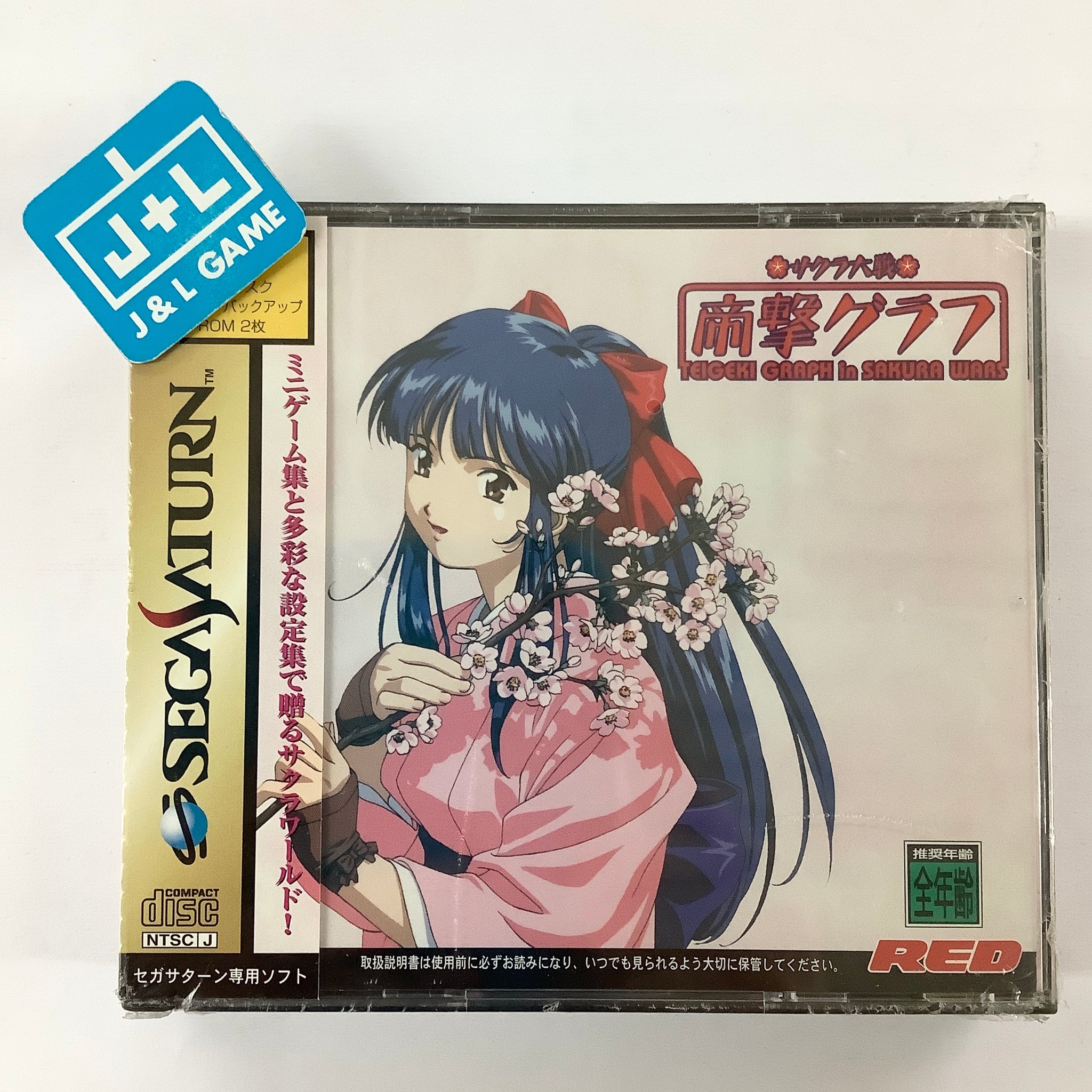 Sakura Taisen: Teigeki Graph - (SS) SEGA Saturn (Japanese Import) Video Games Sega   