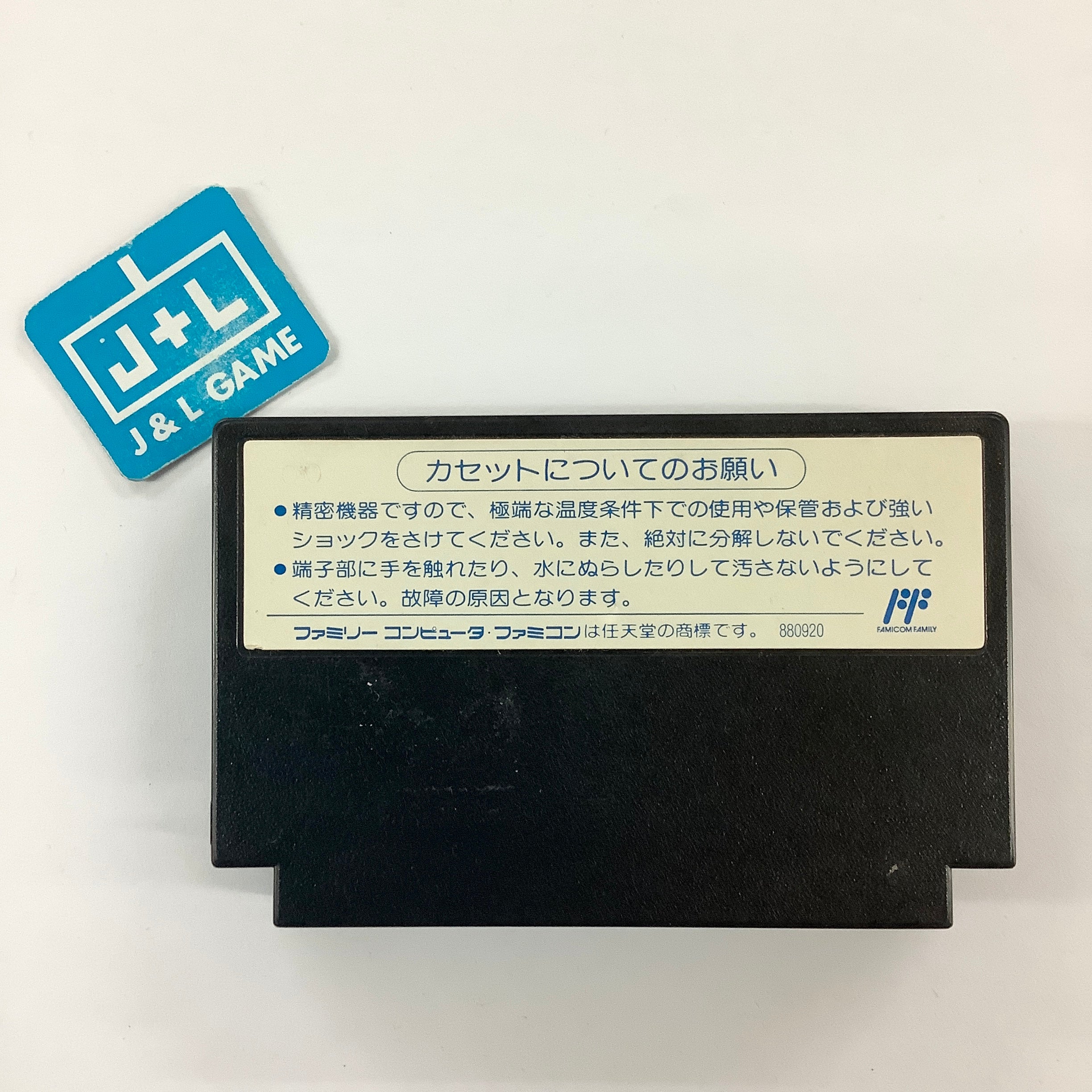 Hiryu no Ken III: 5 Nin no Ryuu Senshi - (FC) Nintendo Famicom