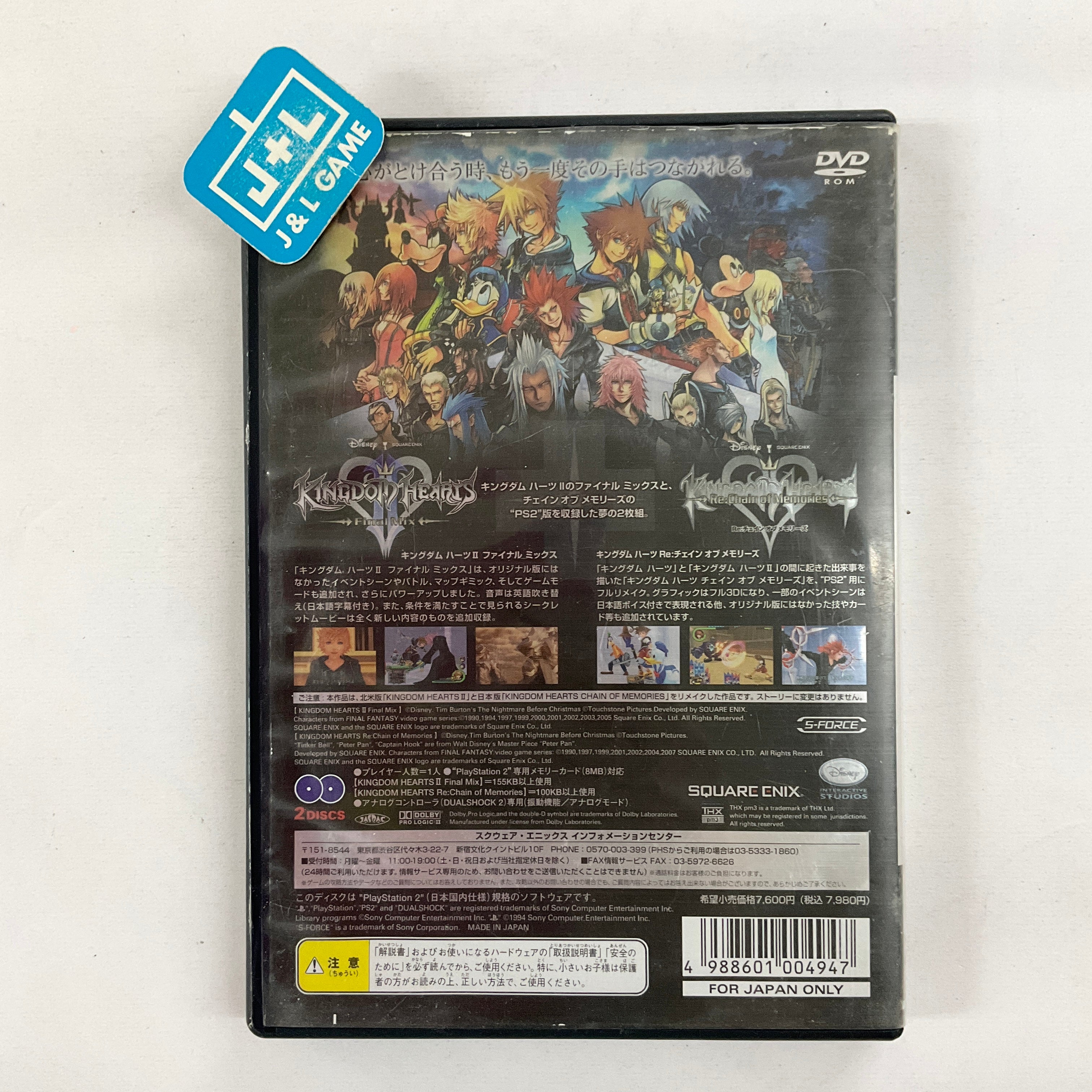 Kingdom Hearts II: Final Mix+ - (PS2) Playstation 2 [Pre-Owned