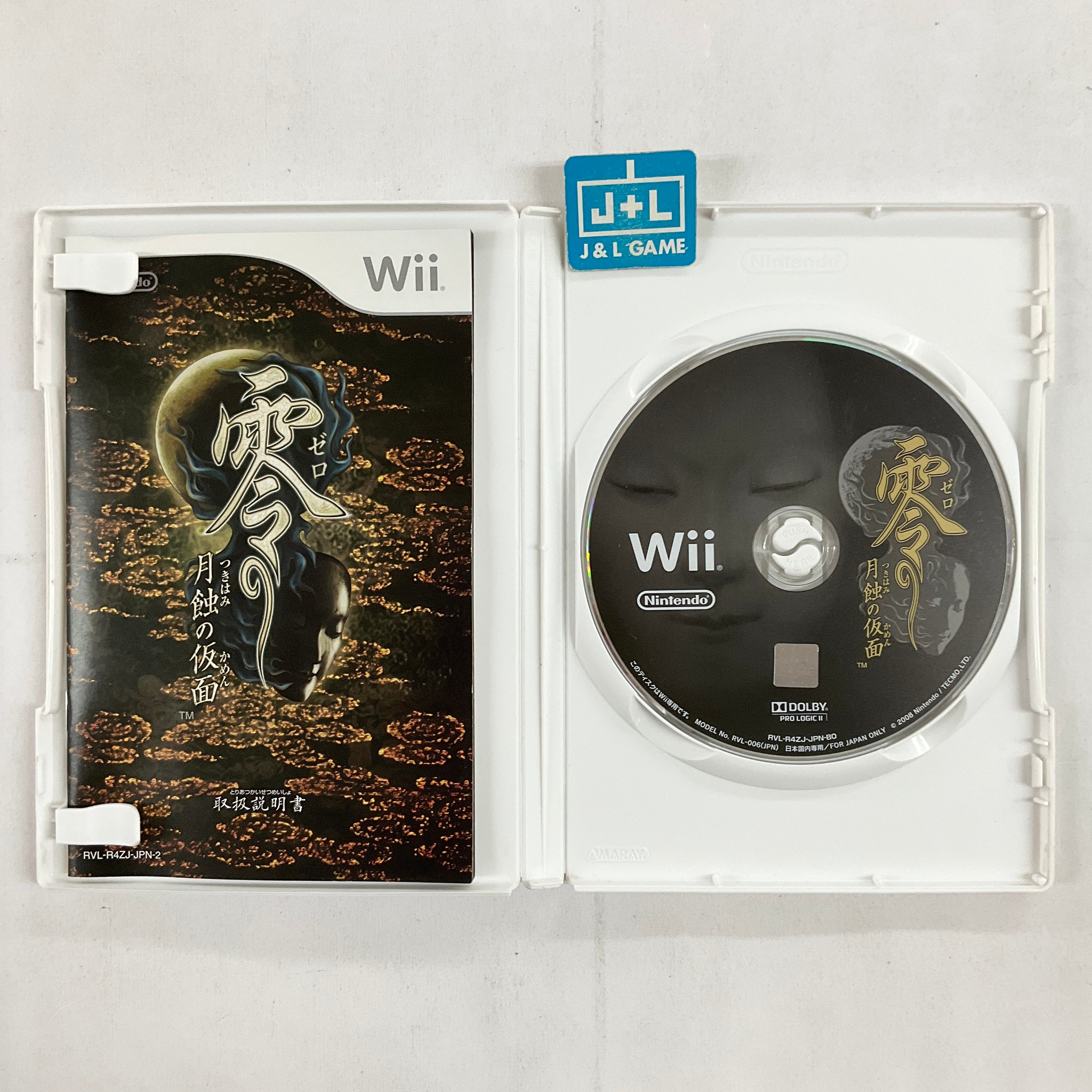 Zero: Tsukihami no Kamen - Nintendo Wii [Pre-Owned] (Japanese
