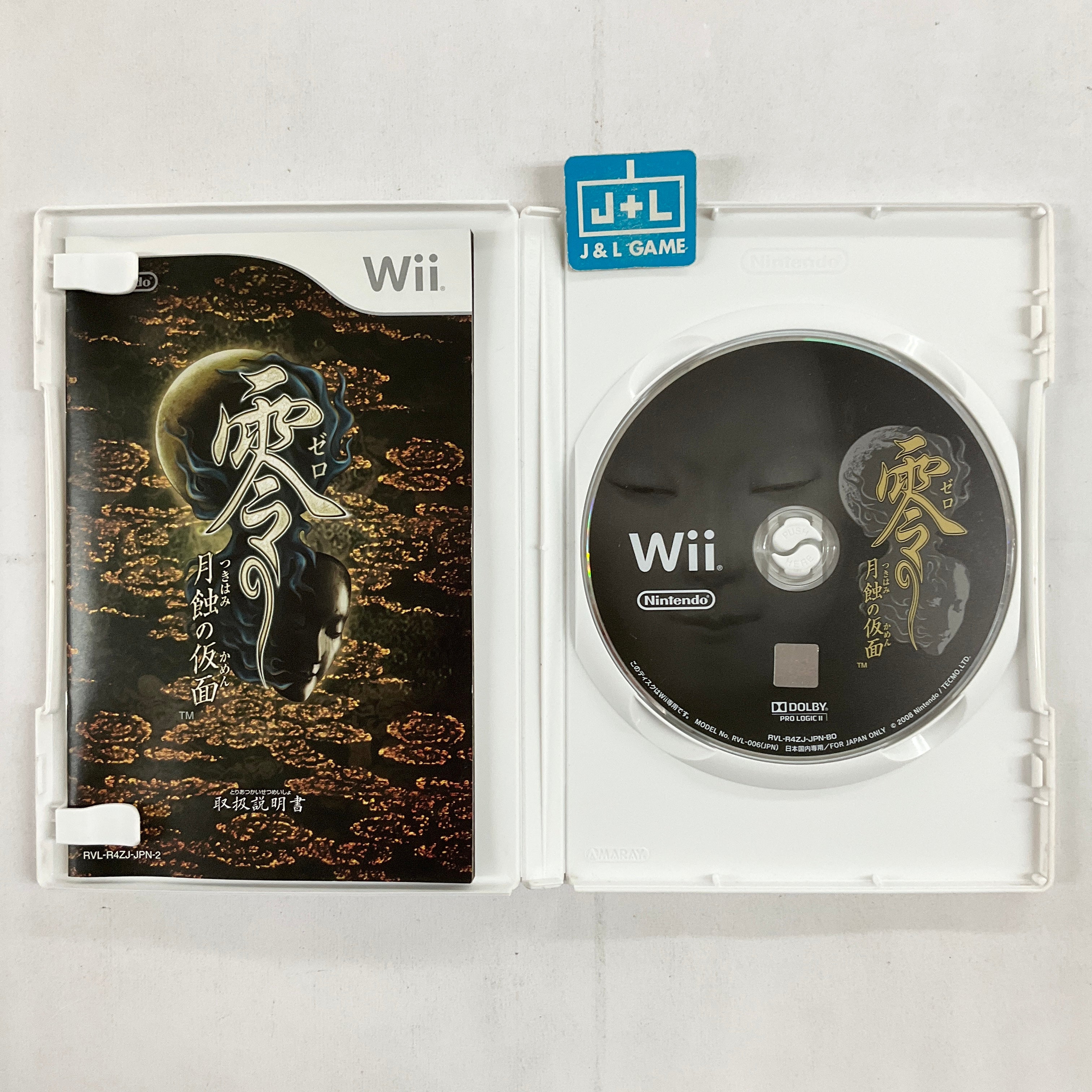 Zero: Tsukihami no Kamen - Nintendo Wii [Pre-Owned] (Japanese Import) Video Games Nintendo   