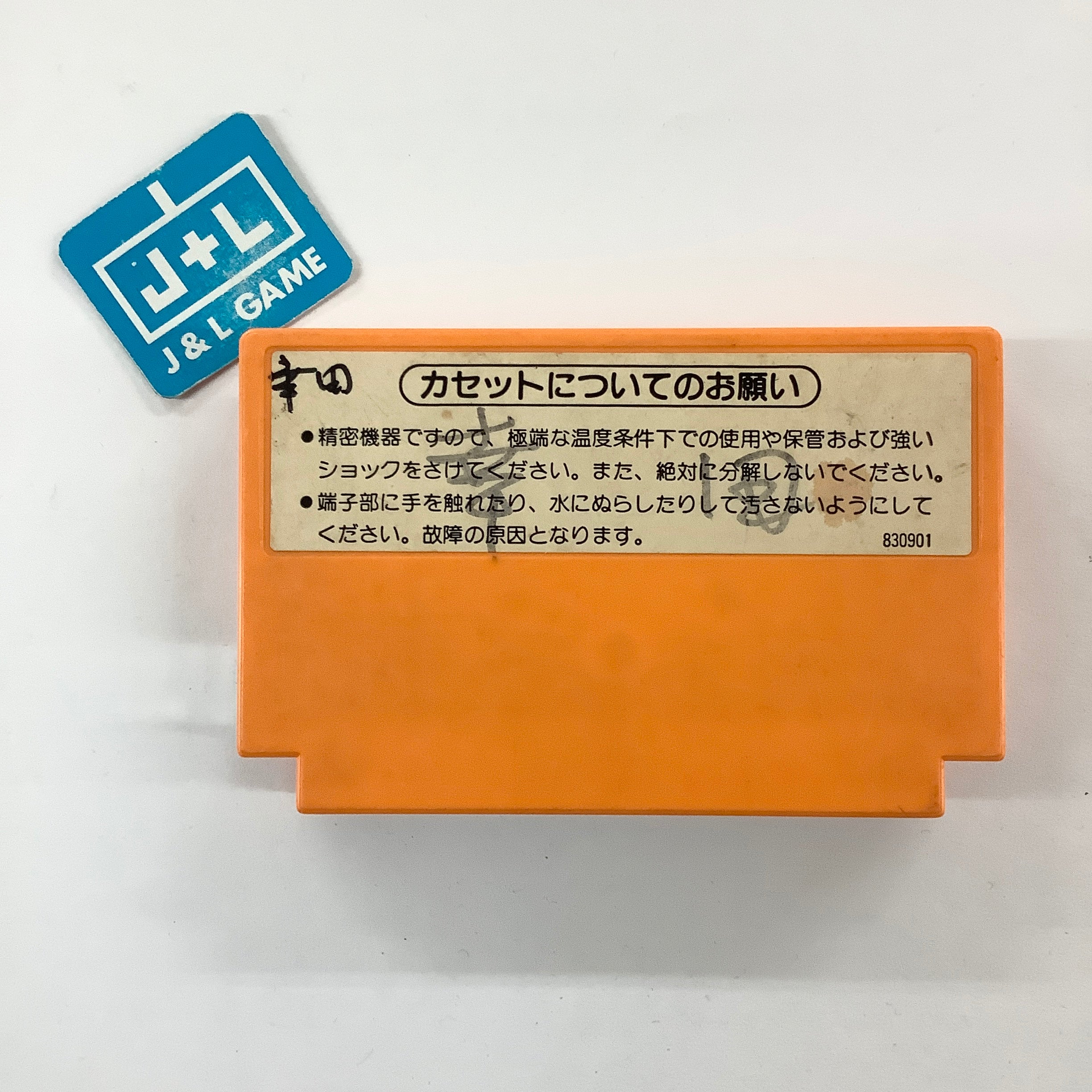 Clu Clu Land - (FC) Nintendo Famicom [Pre-Owned] (Japanese
