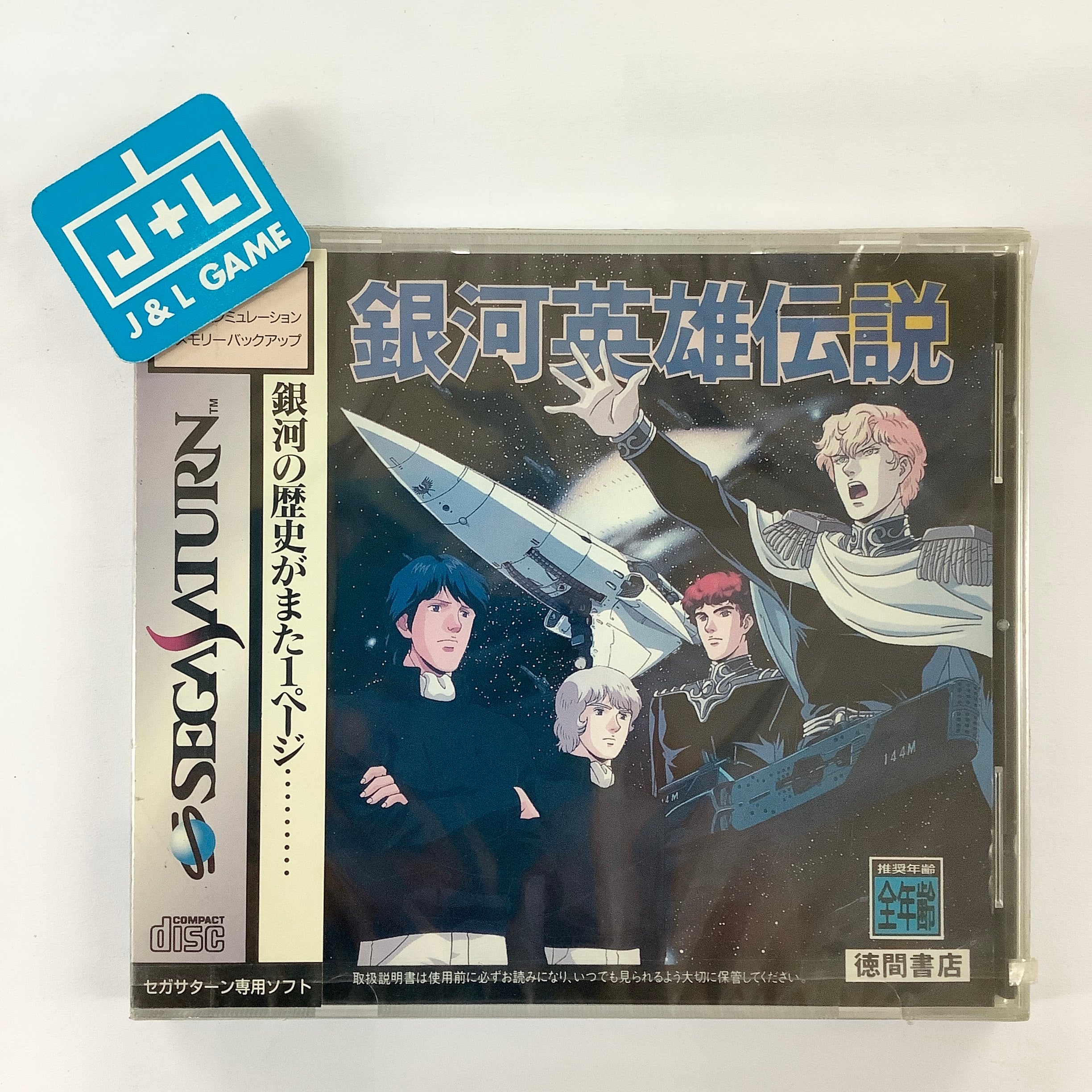 Ginga Eiyuu Densetsu - (SS) SEGA Saturn (Japanese Import) Video Games Tokuma Shoten   