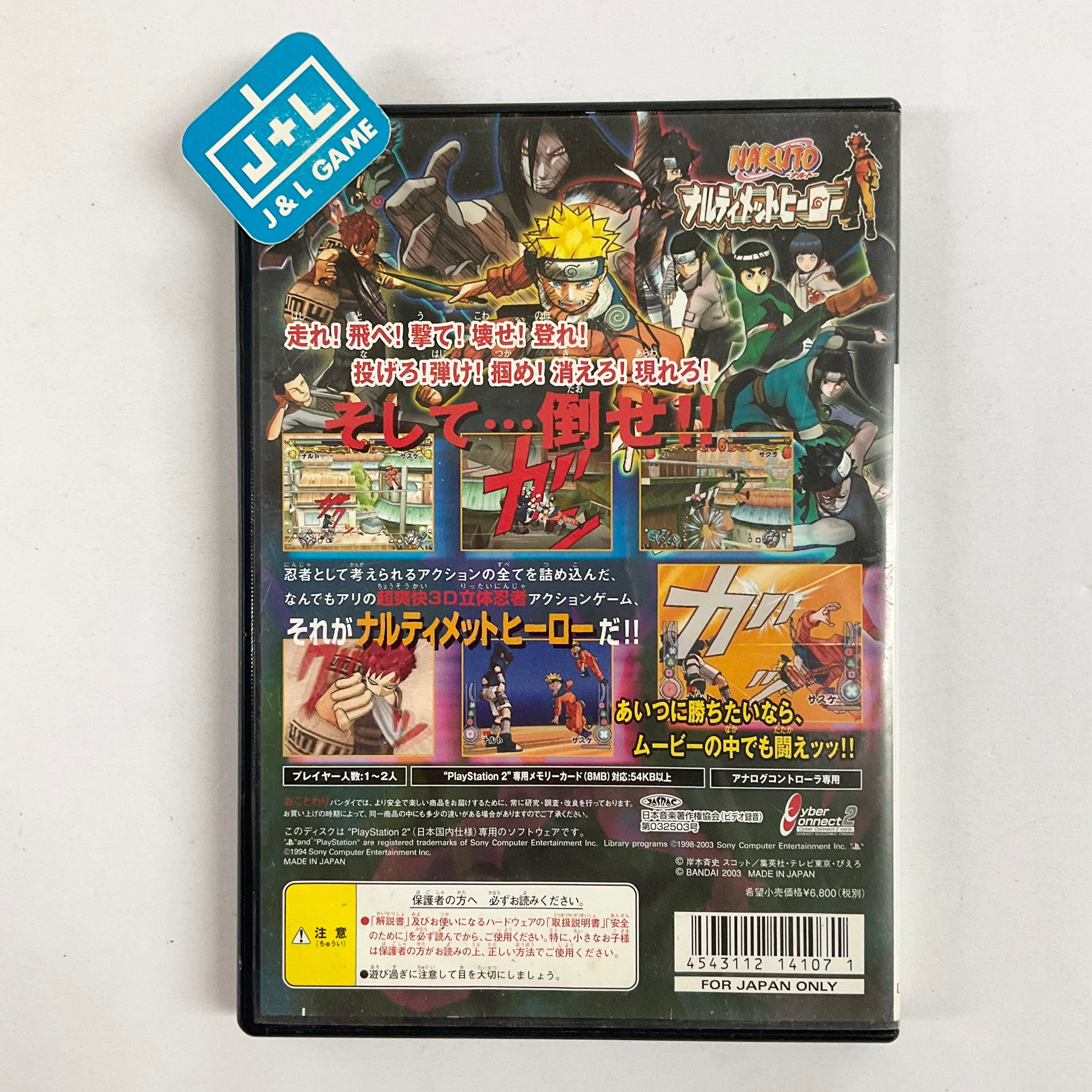 Naruto: Narutimate Hero - (PS2) PlayStation 2 [Pre-Owned