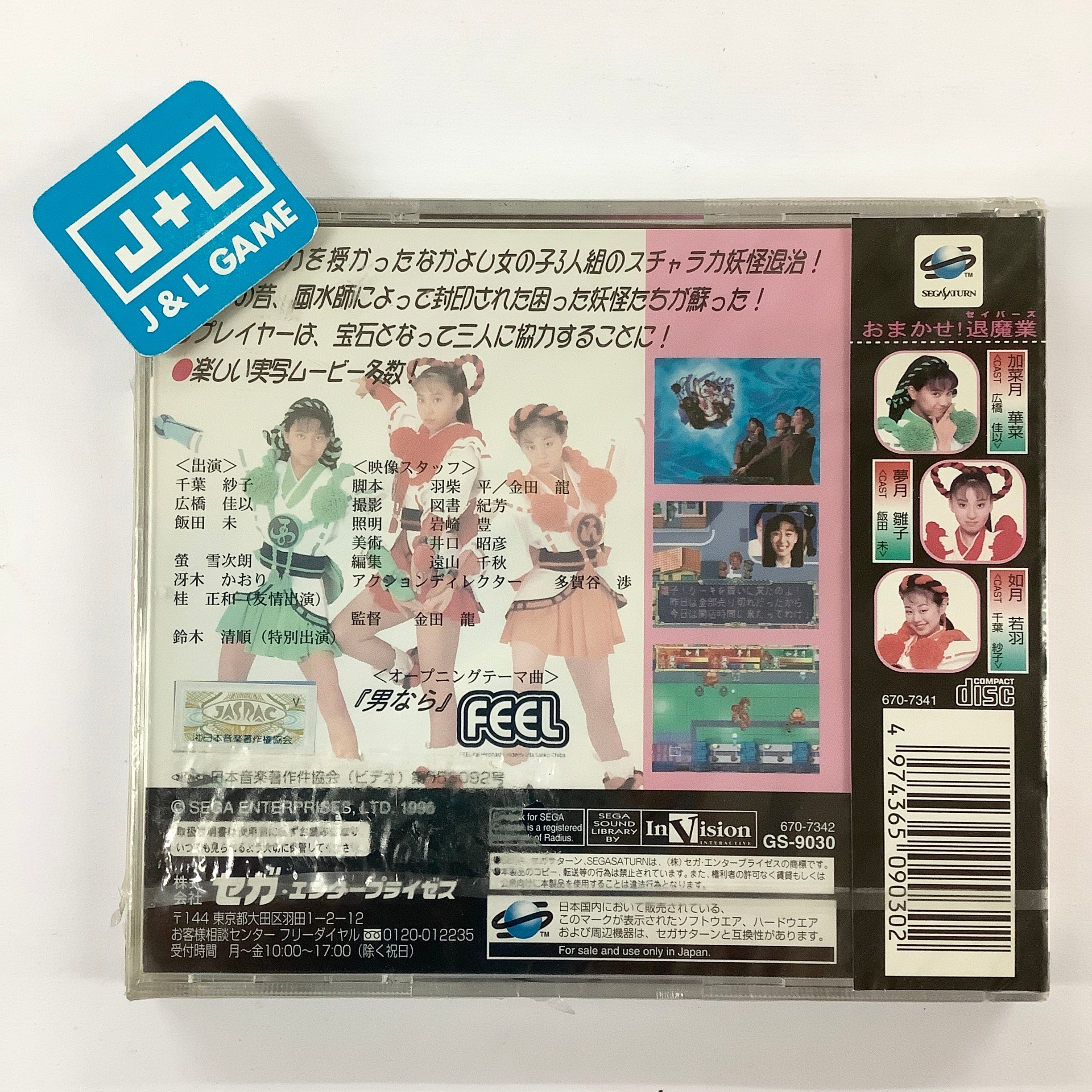 Omakase! Taimawaza - (SS) SEGA Saturn (Japanese Import) Video Games Sega   