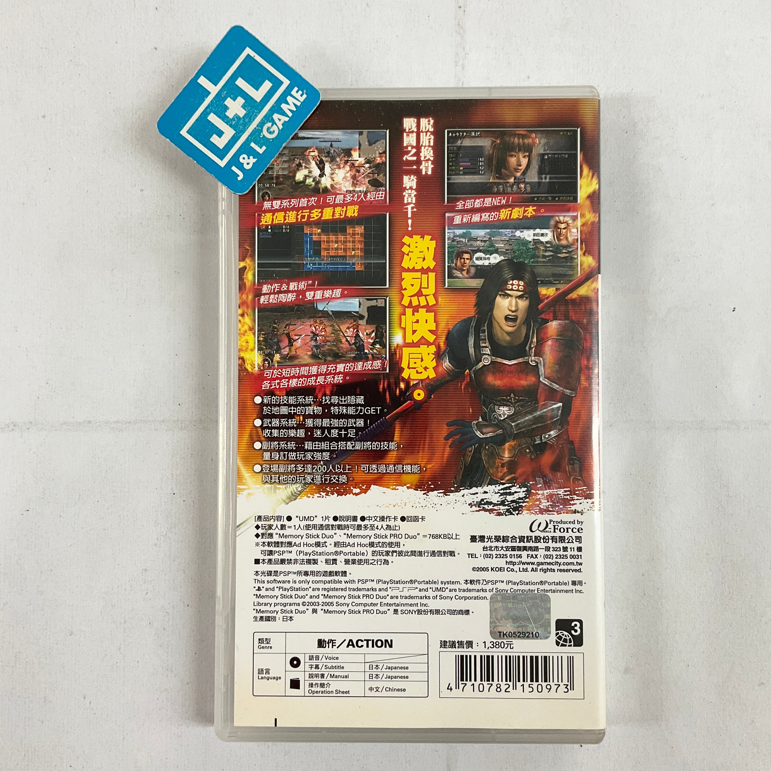 Geki Sengoku Musou - Sony PSP [Pre-Owned] (Asia Import) Video Games Koei   