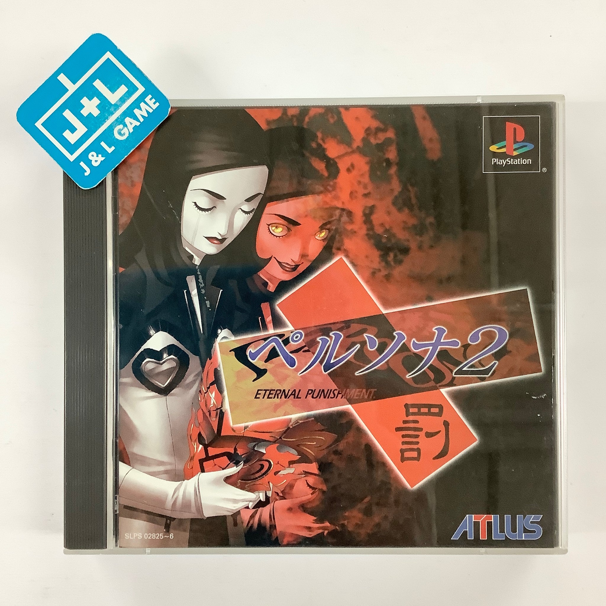 Persona 2: Eternal Punishment - (PS1) PlayStation 1 [Pre-Owned] (Japanese Import) Video Games Atlus   