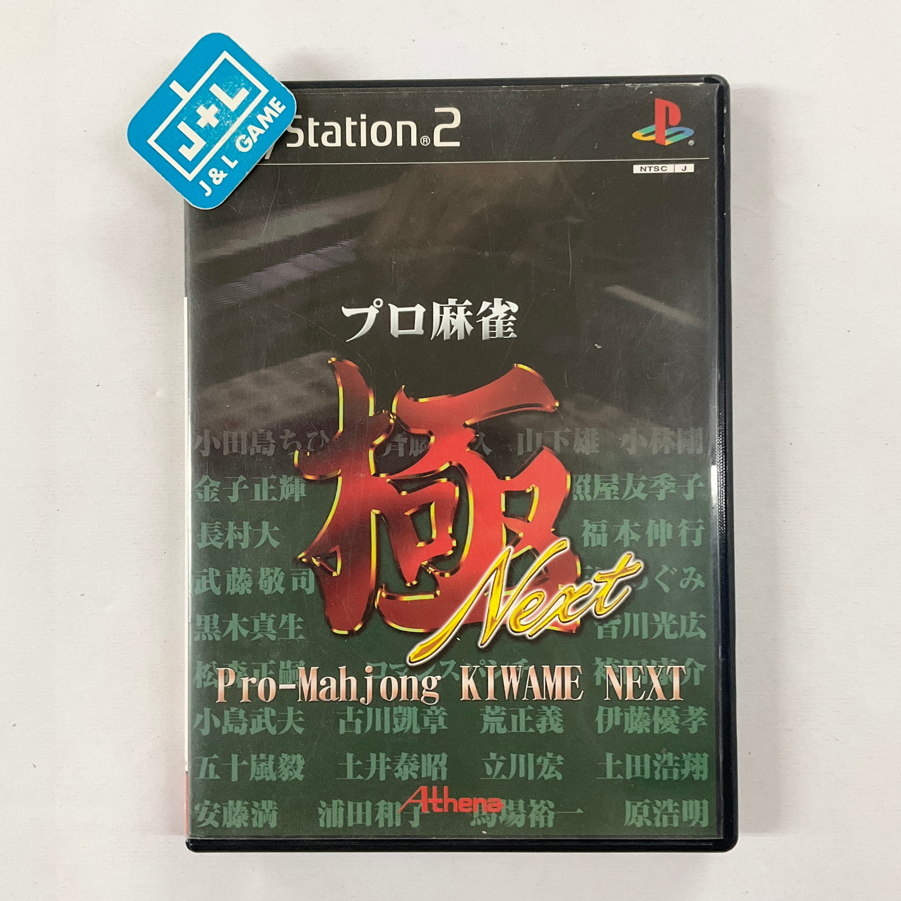 Pro Mahjong Kiwame Next (Low Price Edition) - (PS2) PlayStation 2 [Pre-Owned] (Japanese Import) Video Games Athena   