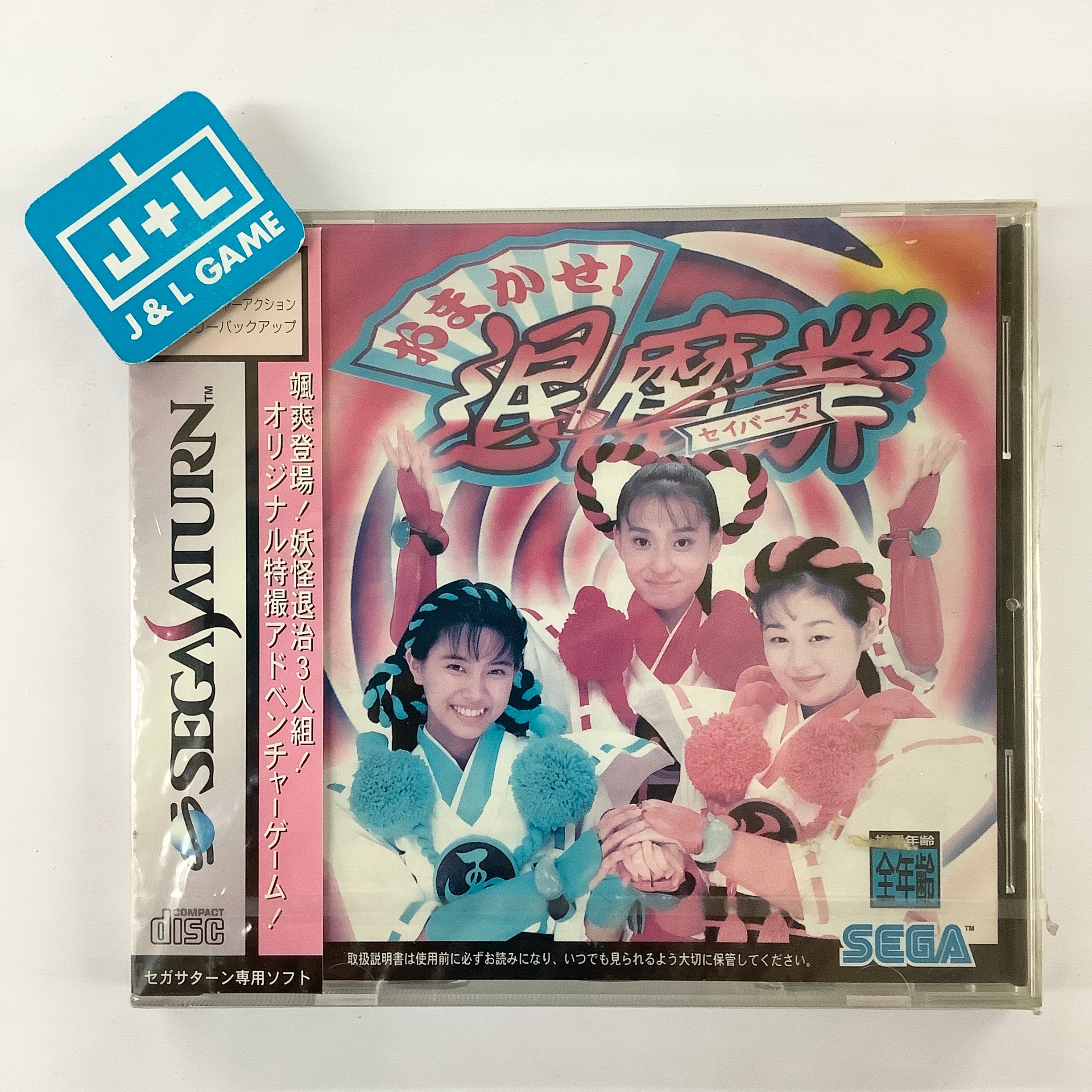 Omakase! Taimawaza - (SS) SEGA Saturn (Japanese Import) Video Games Sega   