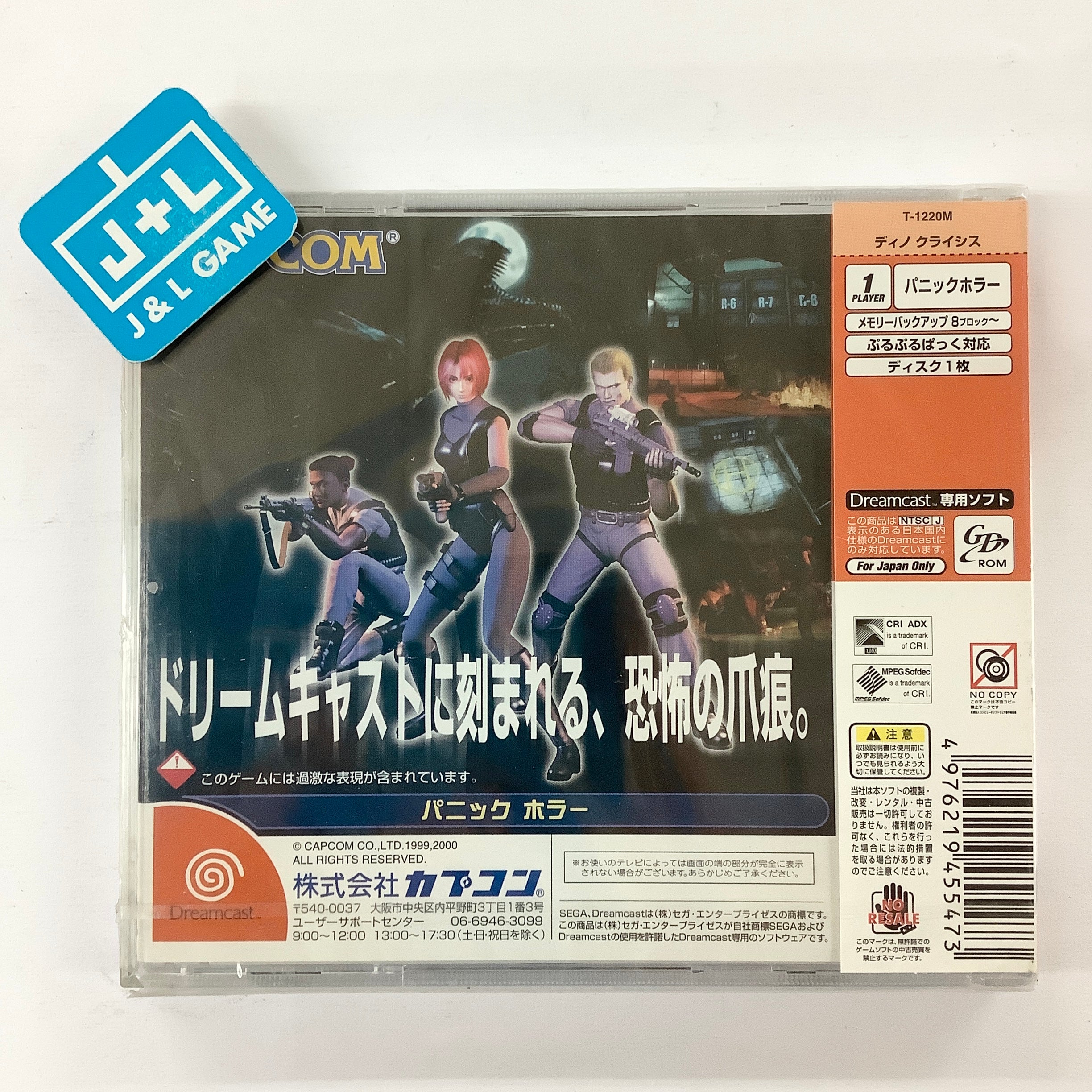 Dino Crisis - (DC) SEGA Dreamcast (Japanese Import) Video Games Capcom   