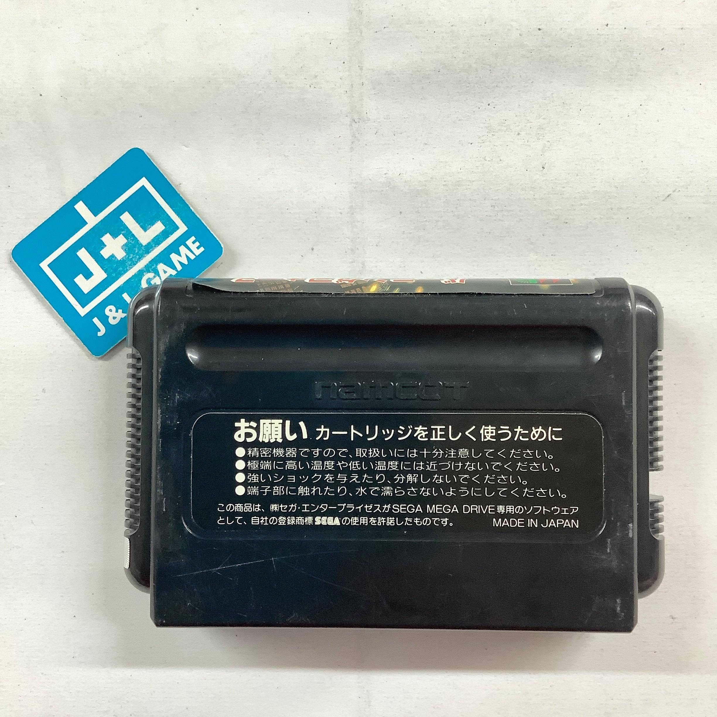 Burning Force - SEGA Mega Drive (Japanese Import) [Pre-Owned] Video Games Namco   