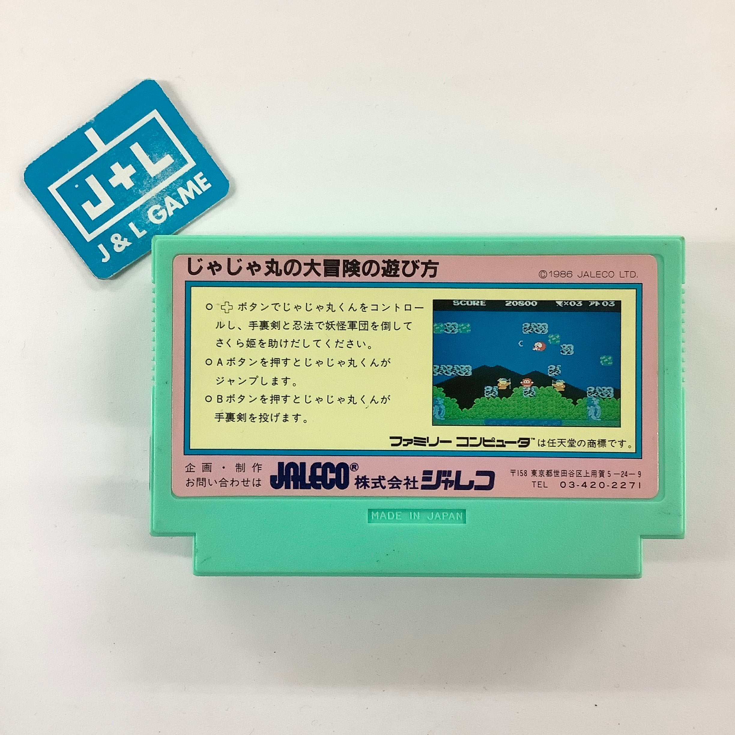 Jajamaru no Daibouken - (FC) Nintendo Famicom [Pre-Owned] (Japanese Import) Video Games Jaleco Entertainment   