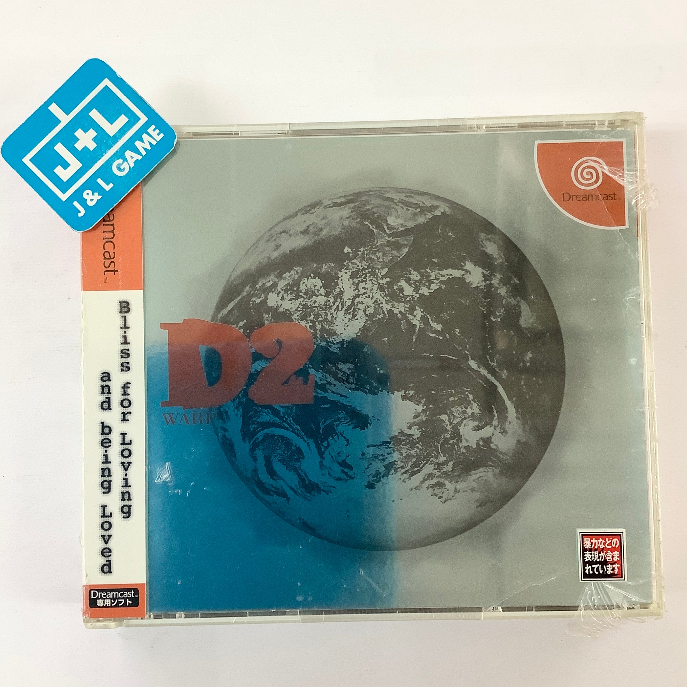 D no Shokutaku 2 (Bliss) - (DC) SEGA Dreamcast (Japanese Import) Video Games WARP   