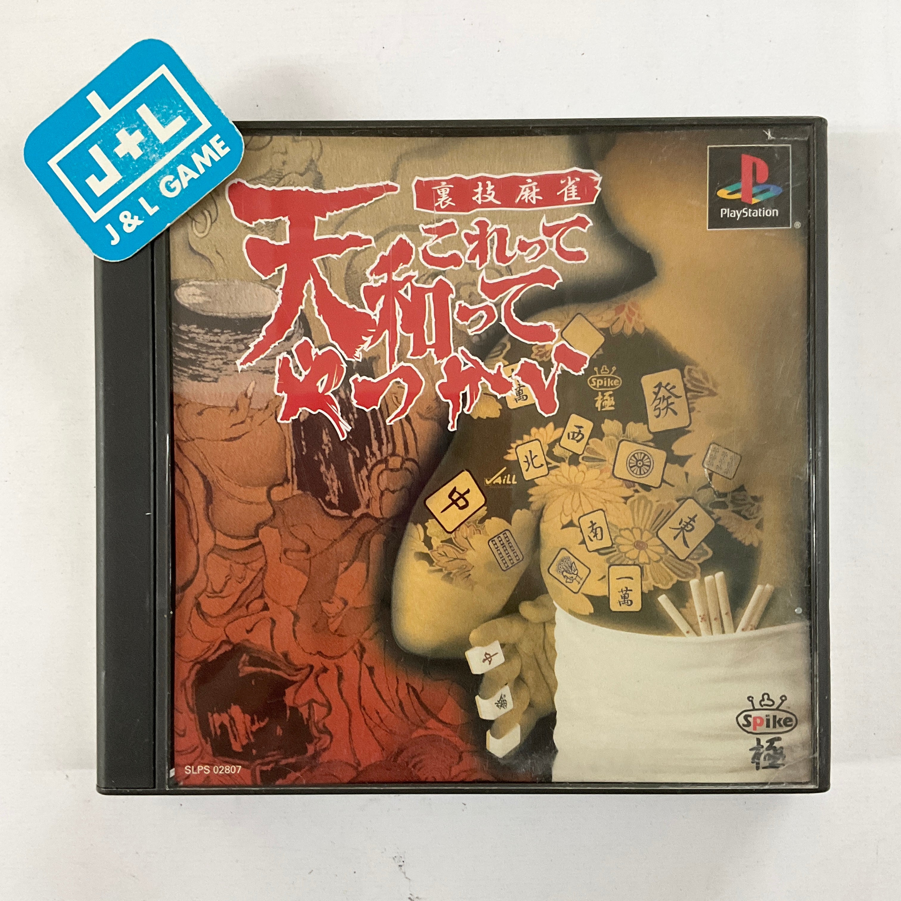 Urawaza Mahjong: Korette Tenwatte Yatsukai - (PS1) PlayStation 1 [Pre-Owned] (Japanese Import) Video Games Imagineer   