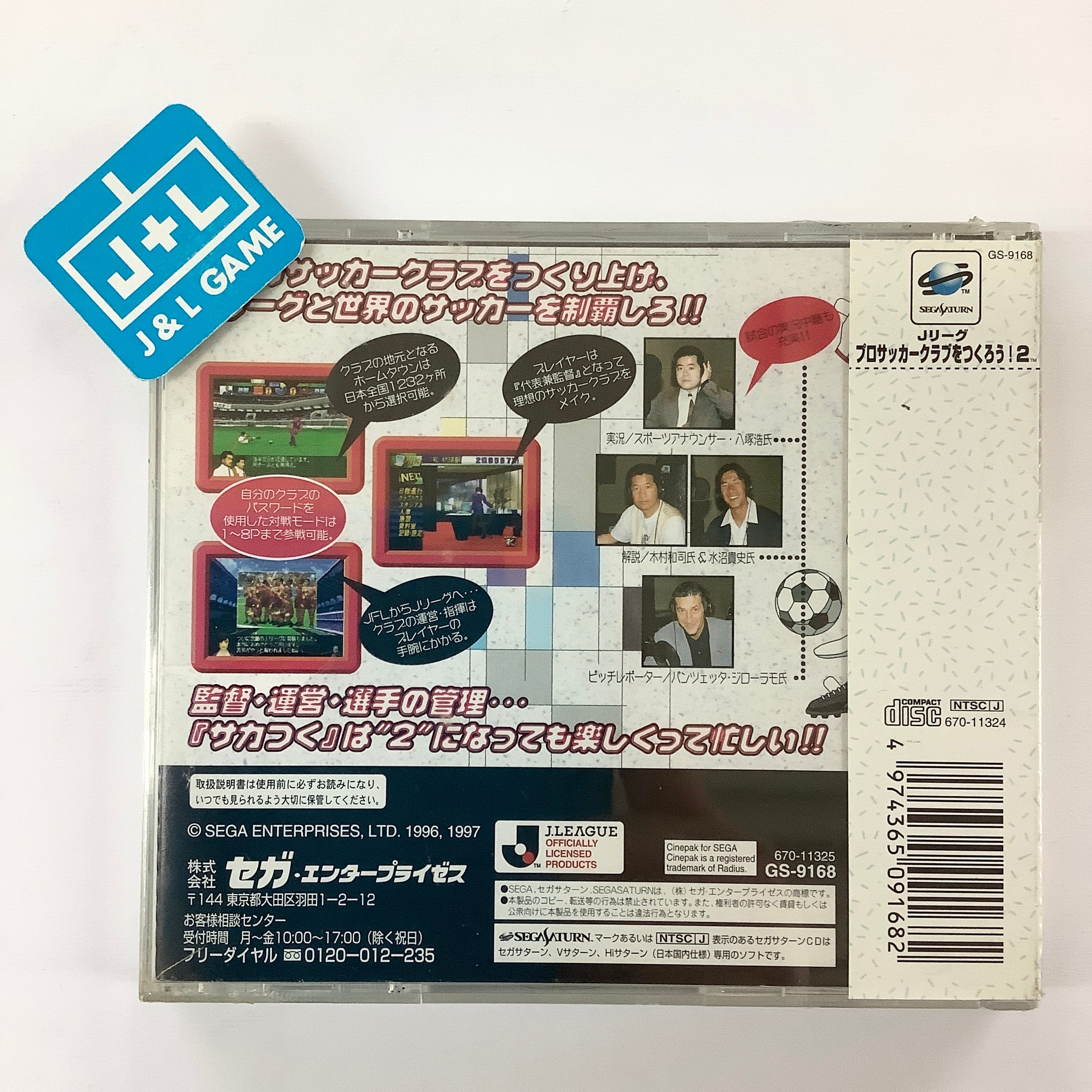 J.League Pro Soccer Club o Tsukurou! 2 - (SS) SEGA Saturn (Japanese Import) Video Games Sega   