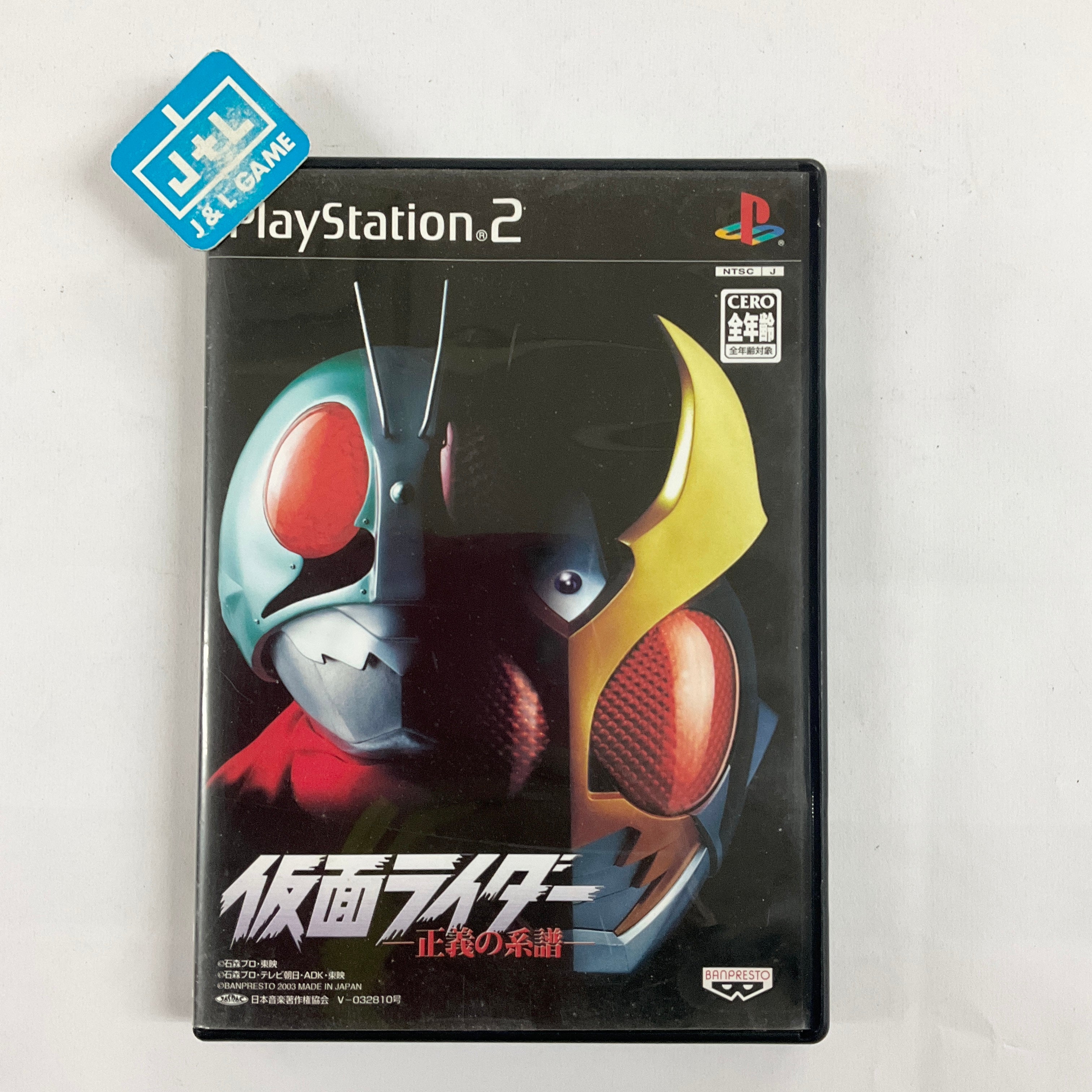Kamen Rider: Seigi no Keifu - (PS2) PlayStation 2 [Pre-Owned] (Japanese Import) Video Games Banpresto   
