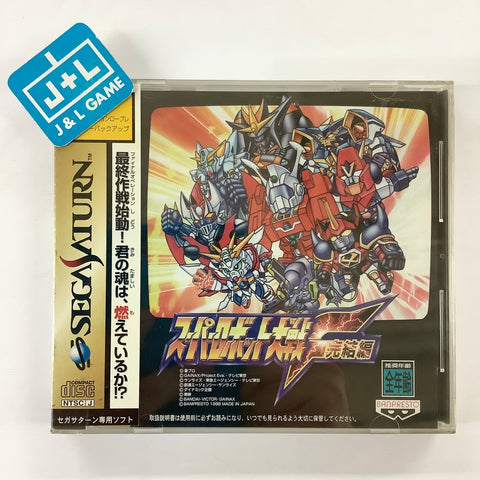 Super Robot Taisen F: Kanketsuhen - (SS) SEGA Saturn (Japanese Import) Video Games Banpresto   