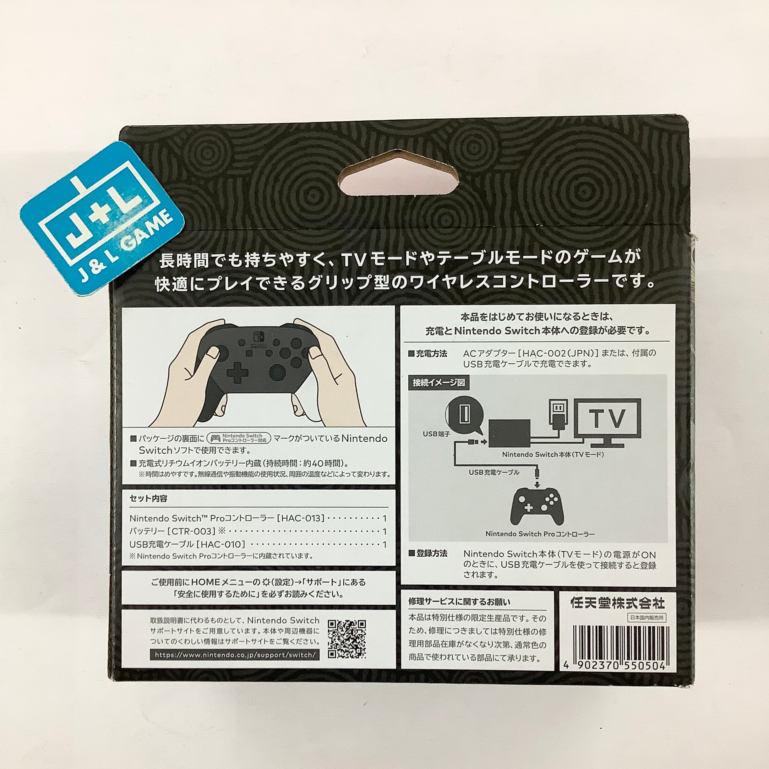 Nintendo Switch Pro Controller )The Legend of Zelda: Tears of the Kingdom Edition) - (NSW) Nintendo Switch (Japanese Import) Accessories Nintendo   
