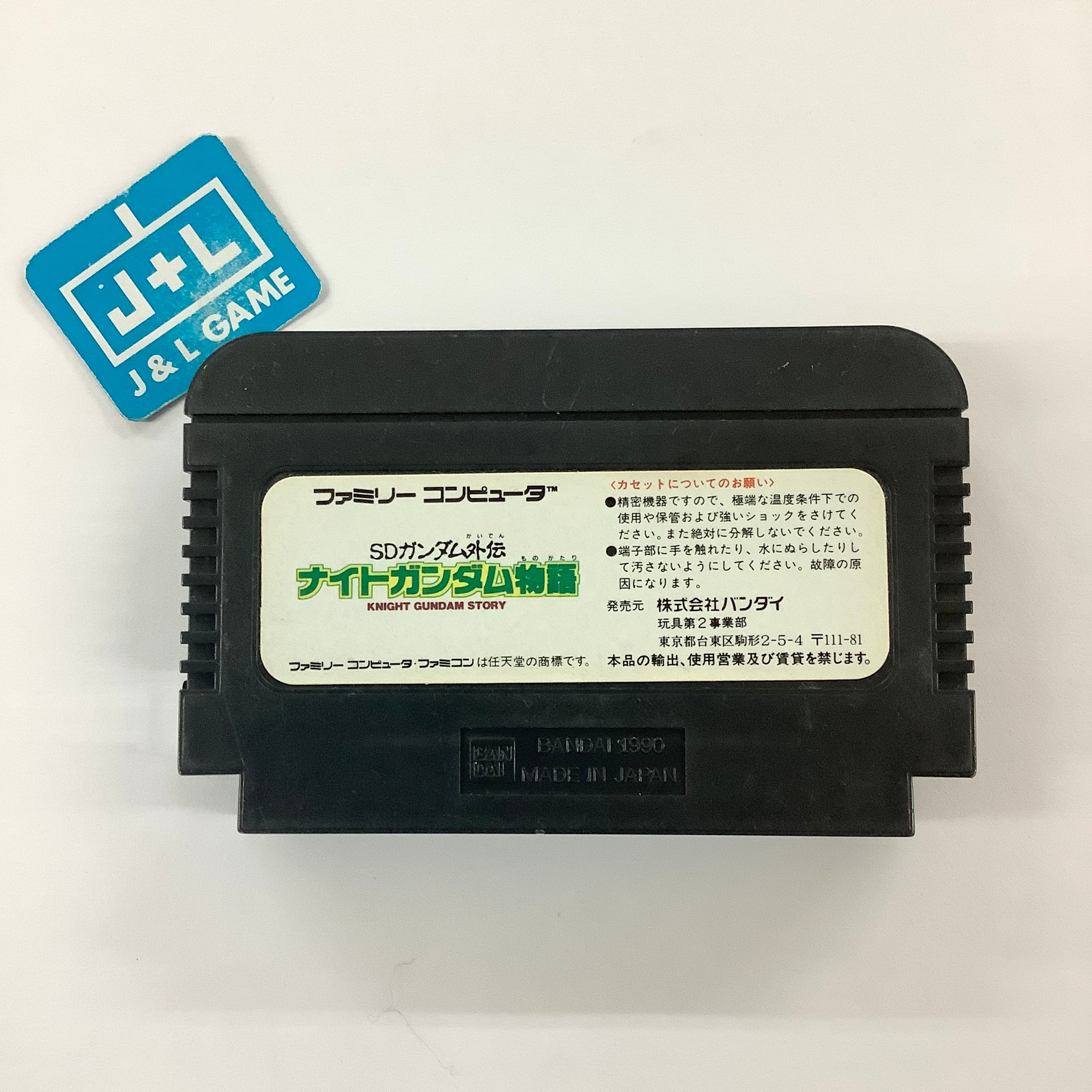 SD Gundam Gaiden: Knight Gundam Monogatari - (FC) Nintendo Famicom [Pre-Owned] (Japanese Import) Video Games Bandai   