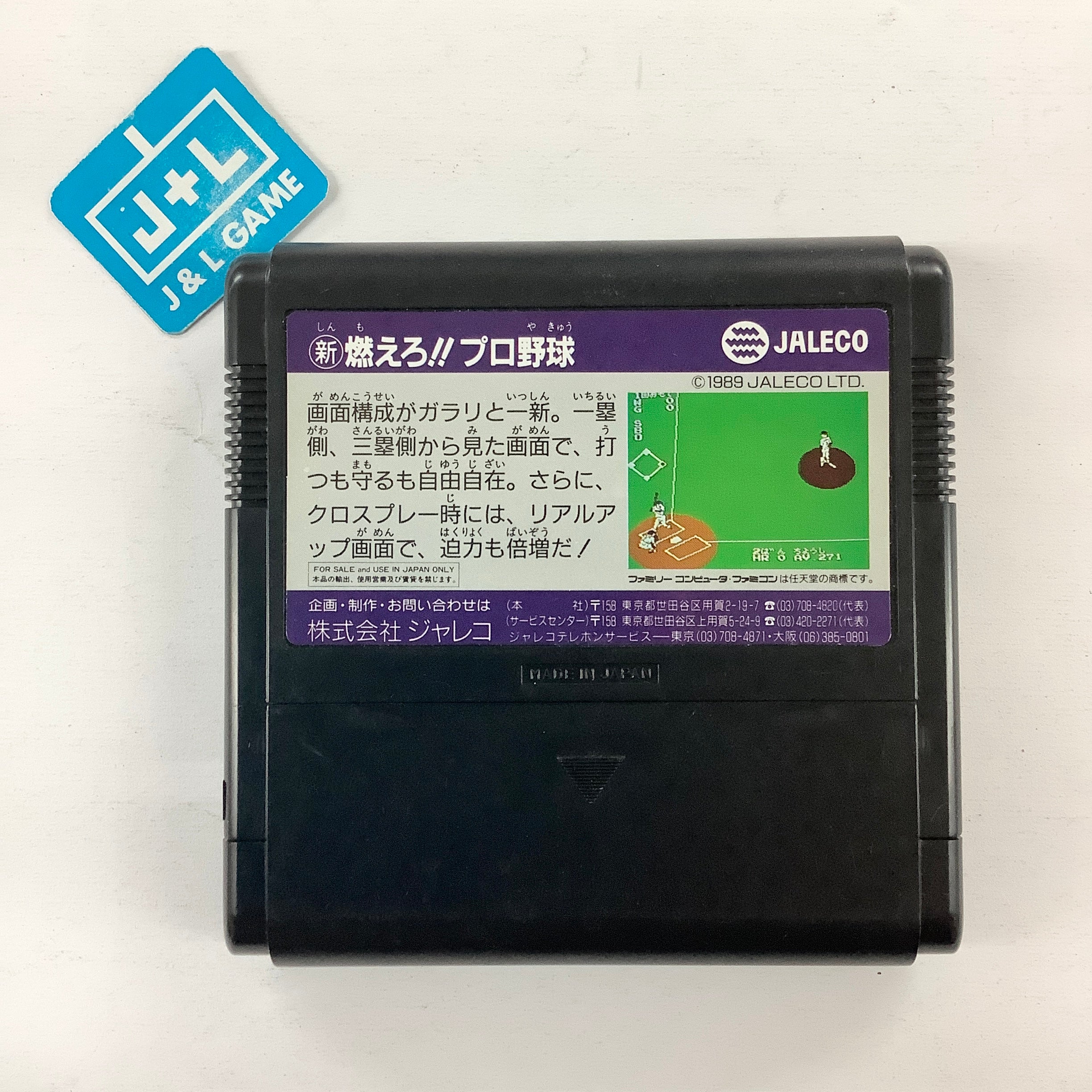 Shin Moero!! Pro Yakyuu - (FC) Nintendo Famicom [Pre-Owned] (Japanese Import) Video Games Jaleco Entertainment   