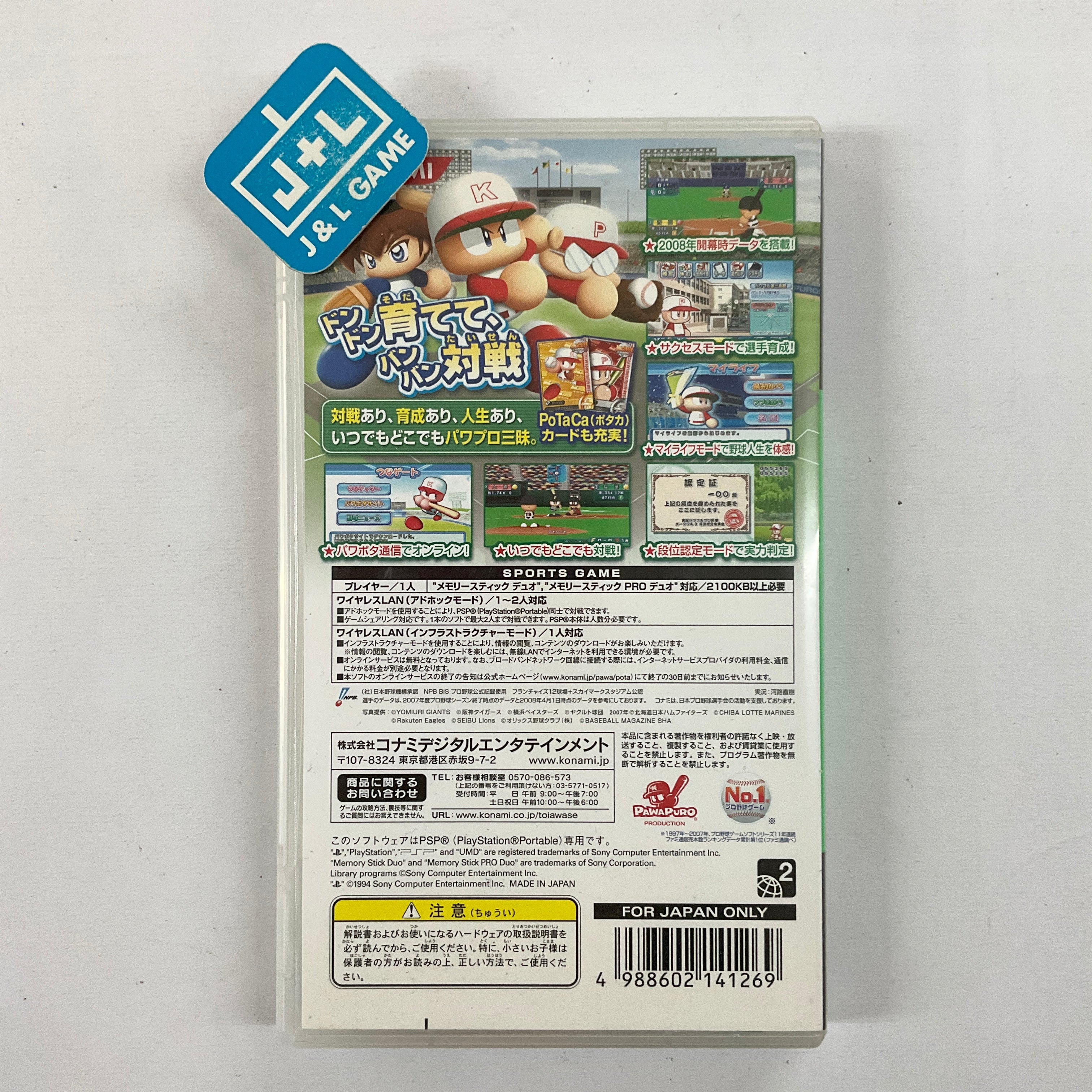 Jikkyou Powerful Pro Yakyuu Portable 3 - Sony PSP [Pre-Owned] (Japanese Import) Video Games Konami   