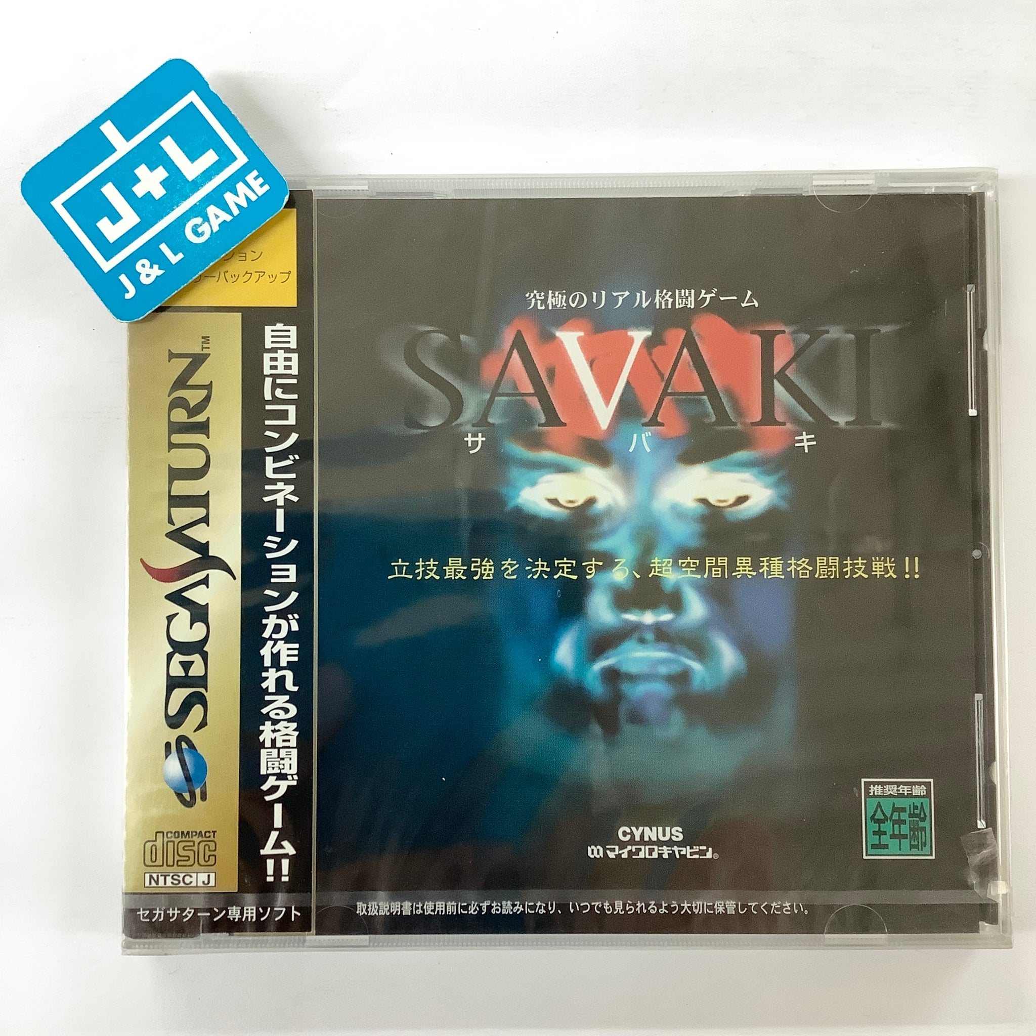 Savaki - (SS) SEGA Saturn (Japanese Import) Video Games Micro Cabin   