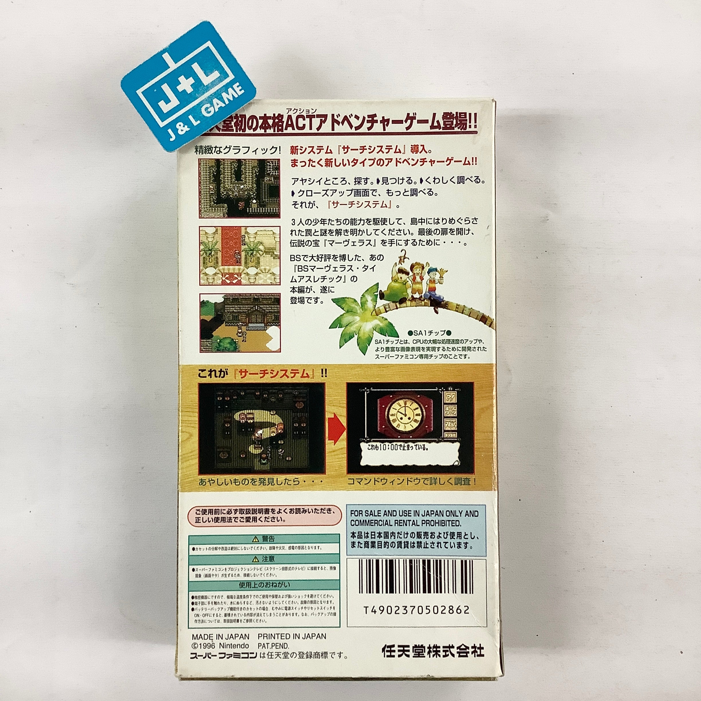 Marvelous: Mouhitotsu no Takarajima - (SFC) Super Famicom [Pre-Owned] (Japanese Import) Video Games Nintendo   