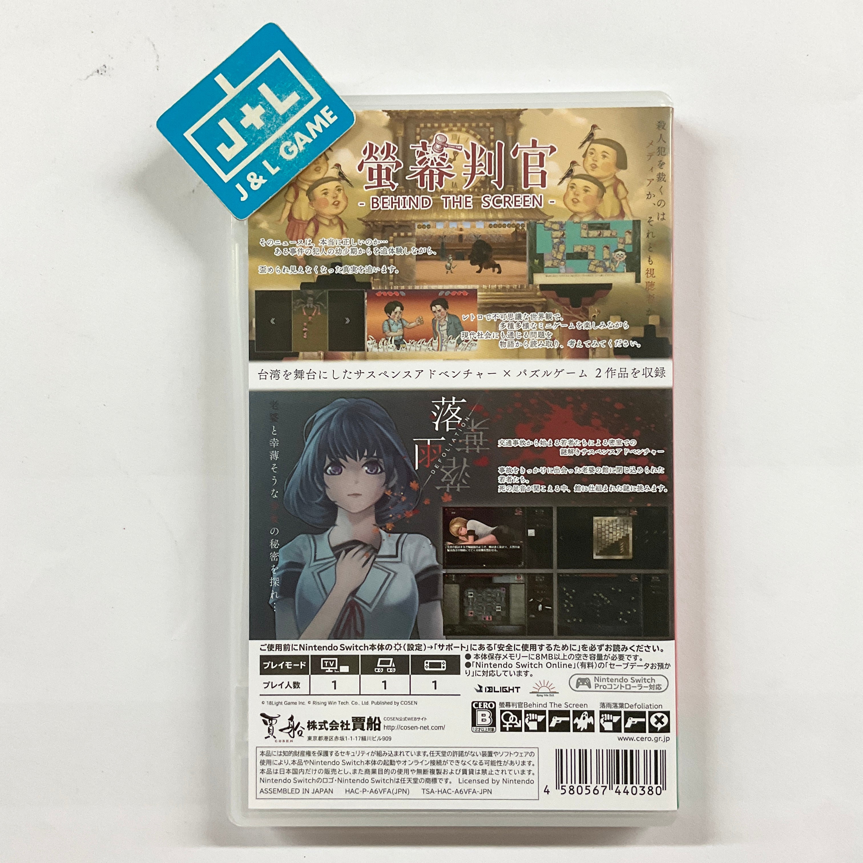 Behind the Screen & Defoliation - (NSW) Nintendo Switch [Pre-Owned] (Japanese Import) Video Games COSEN   