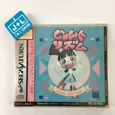 Jung Rhythm - (SS) SEGA Saturn (Japanese Import) Video Games Altron   