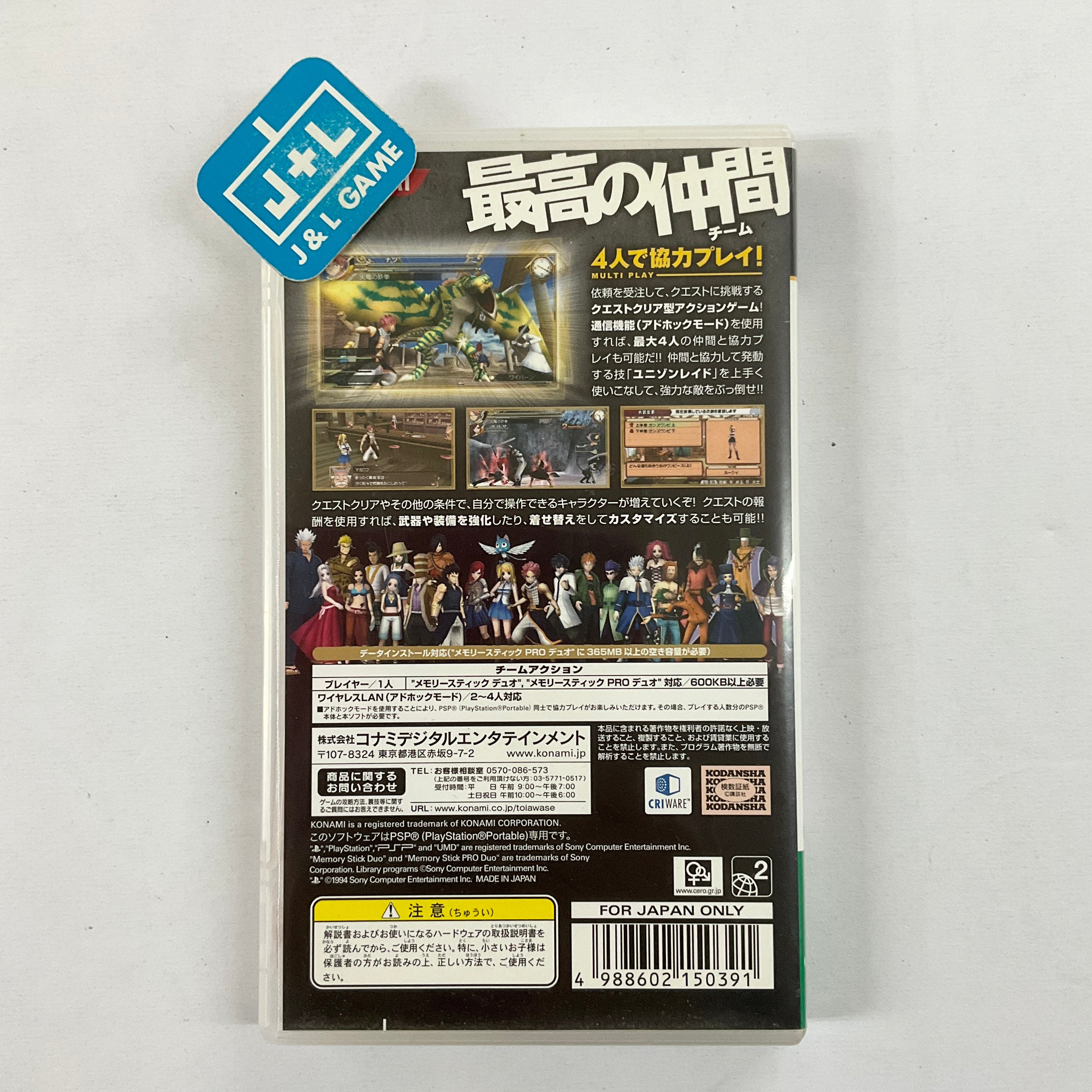 Fairy Tail: Portable Guild - Sony PSP [Pre-Owned] (Japanese Import) Video Games Konami   