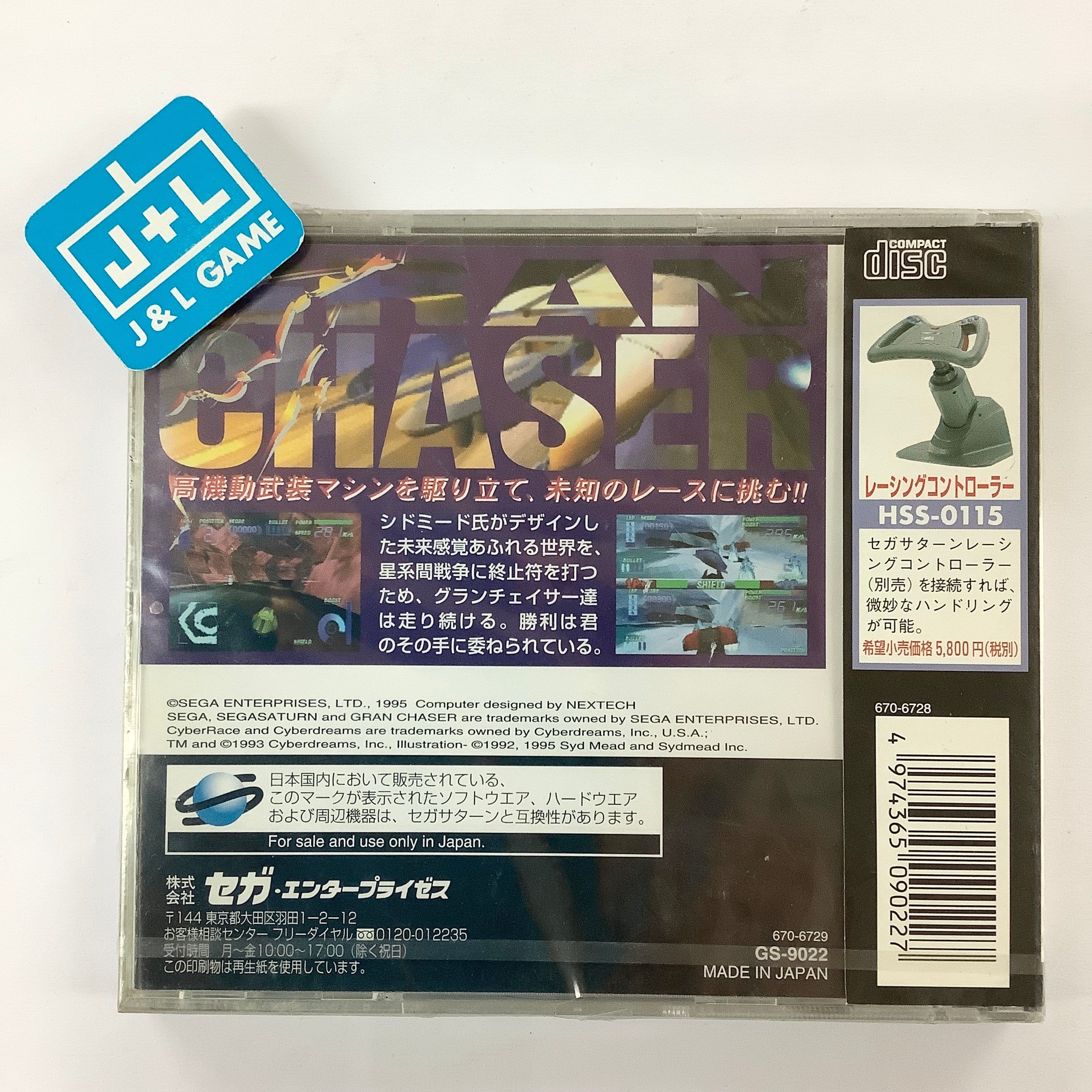 Gran Chaser - (SS) SEGA Saturn (Japanese Import) Video Games Sega   