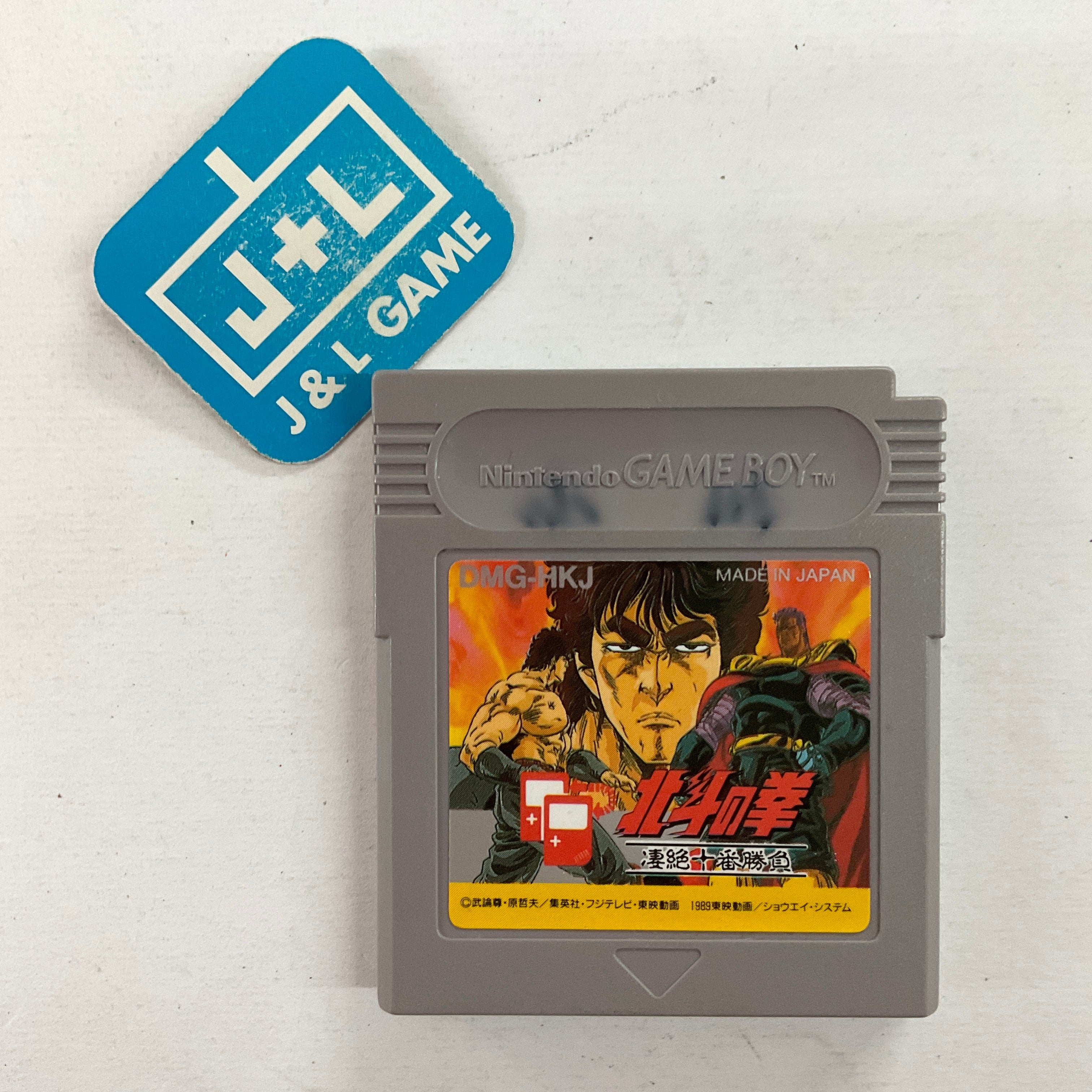 Hokuto no Ken: Seizetsu Juuban Shoubu - (GB) Game Boy [Pre-Owned] (Japanese Import) Video Games Electro Brain   