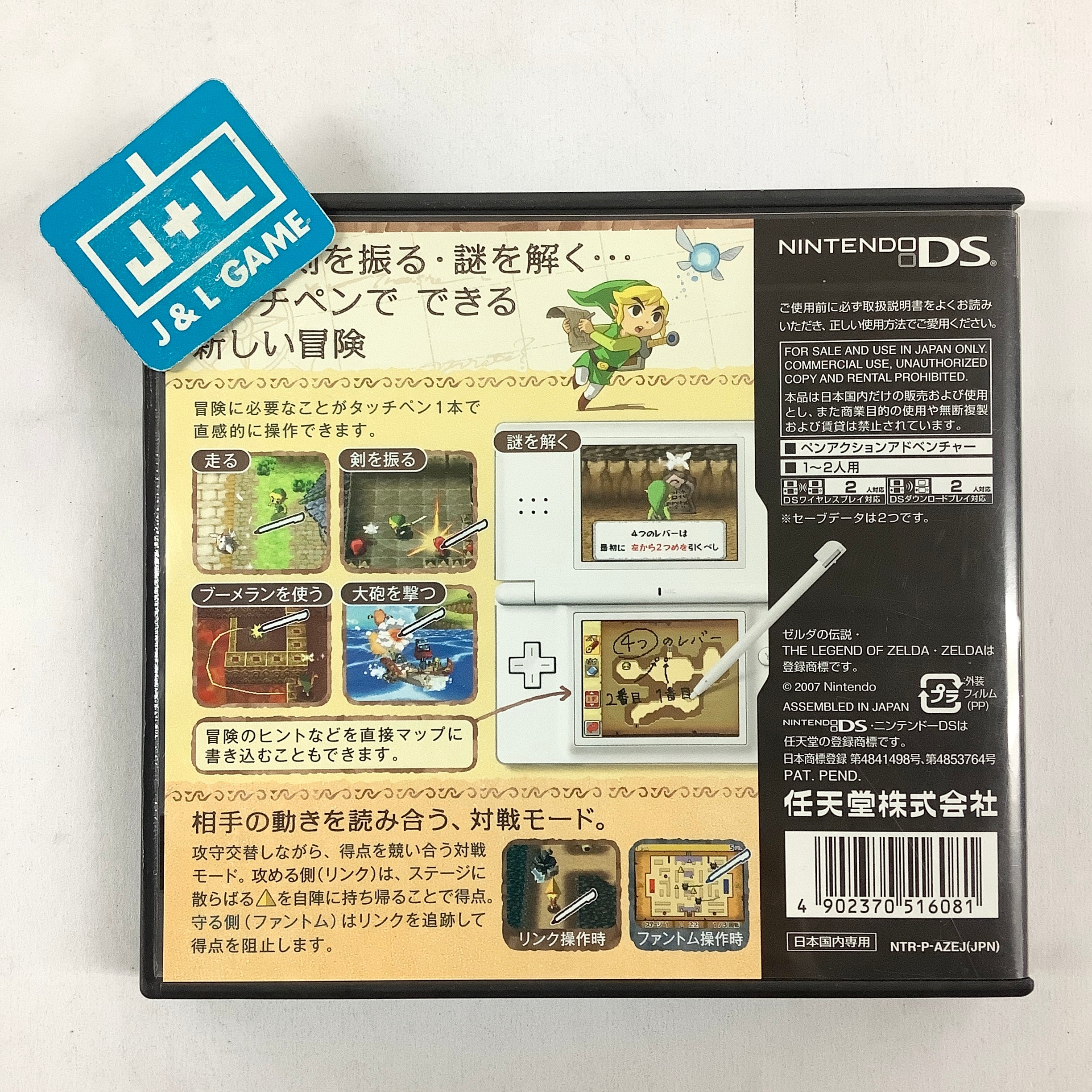 Zelda no Densetsu: Mugen no Sunadokei - (NDS) Nintendo DS [Pre-Owned] (Japanese Import) Video Games Nintendo   