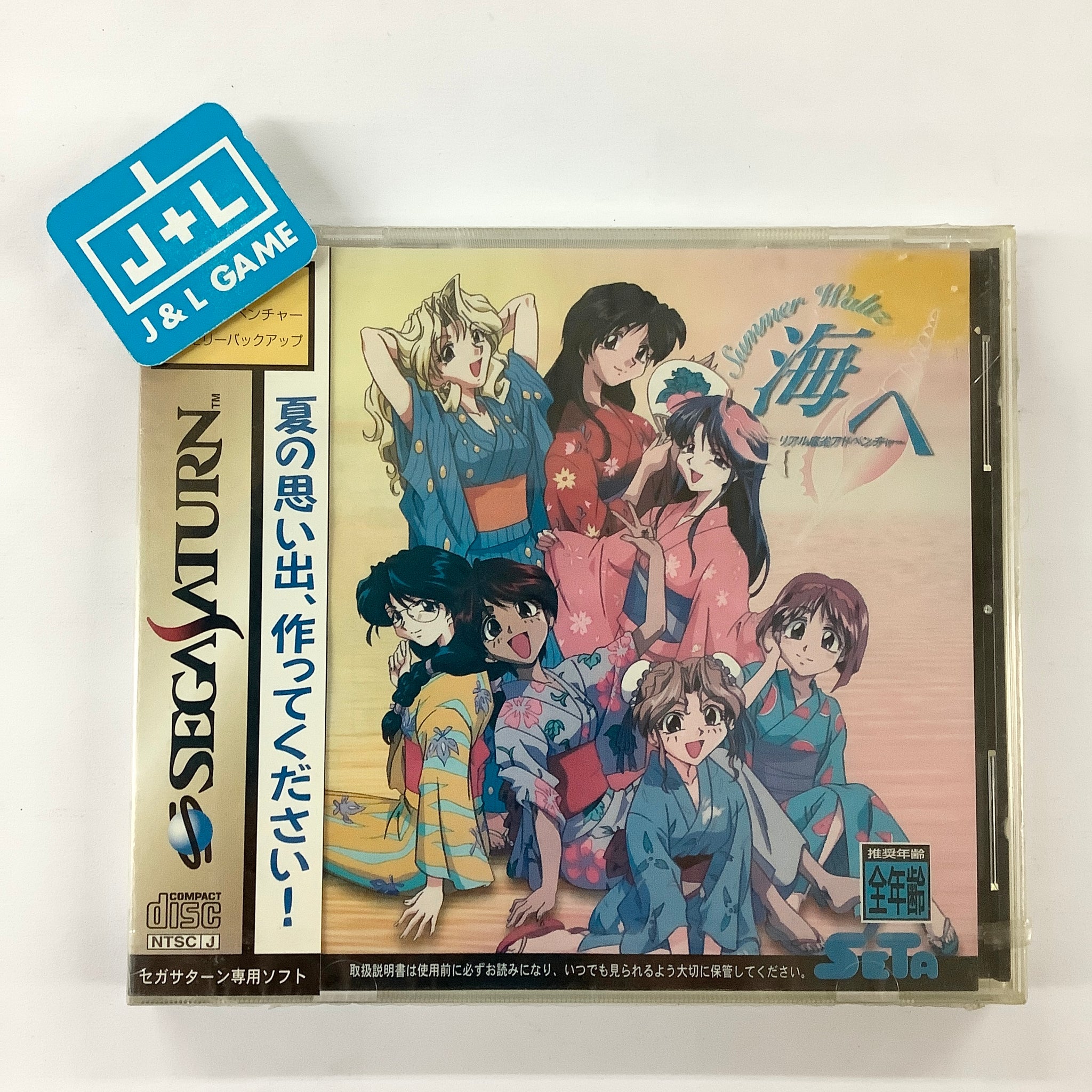 Real Mahjong Adventure: Umi e Summer Waltz - (SS) SEGA Saturn