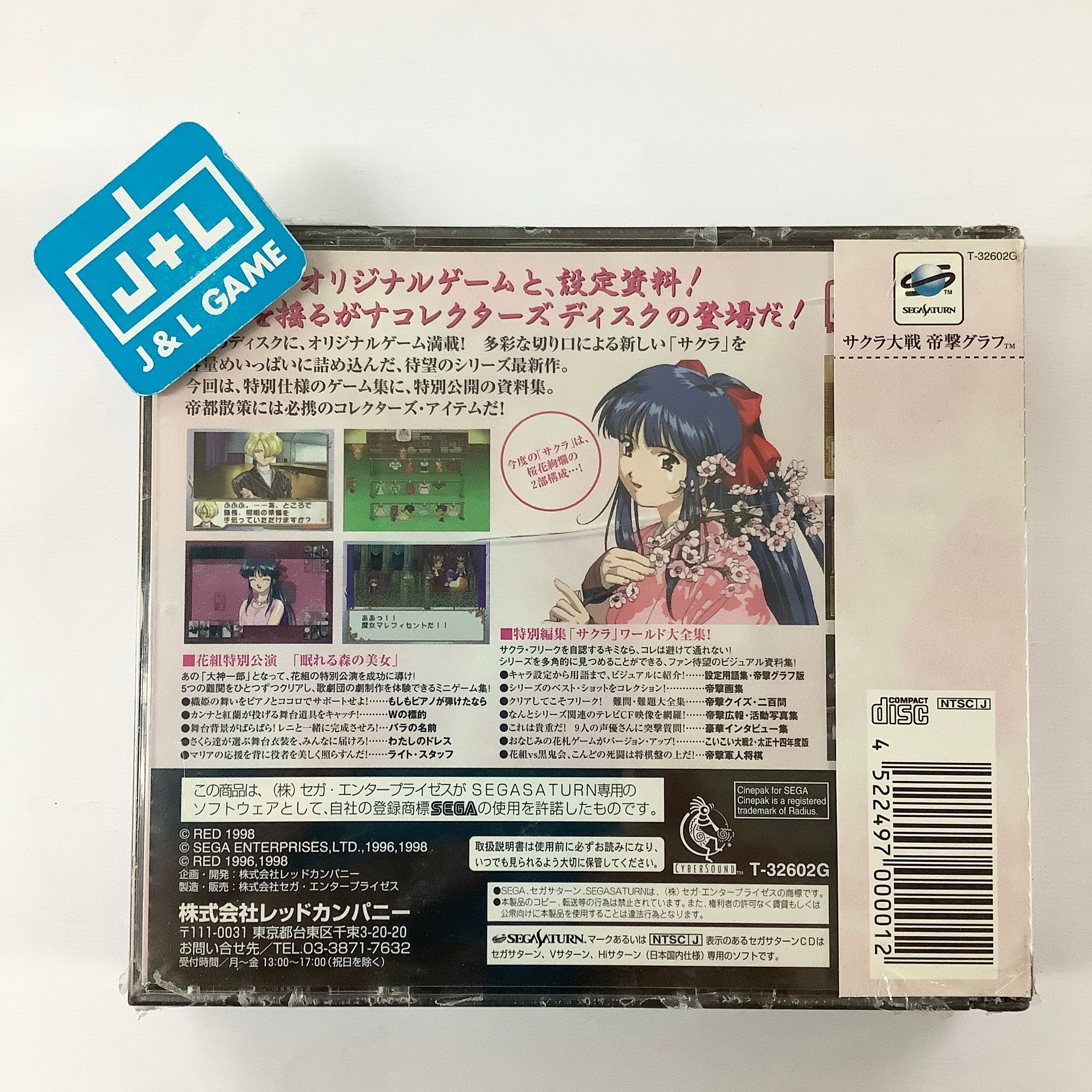 Sakura Taisen: Teigeki Graph - (SS) SEGA Saturn (Japanese Import) Video Games Sega   