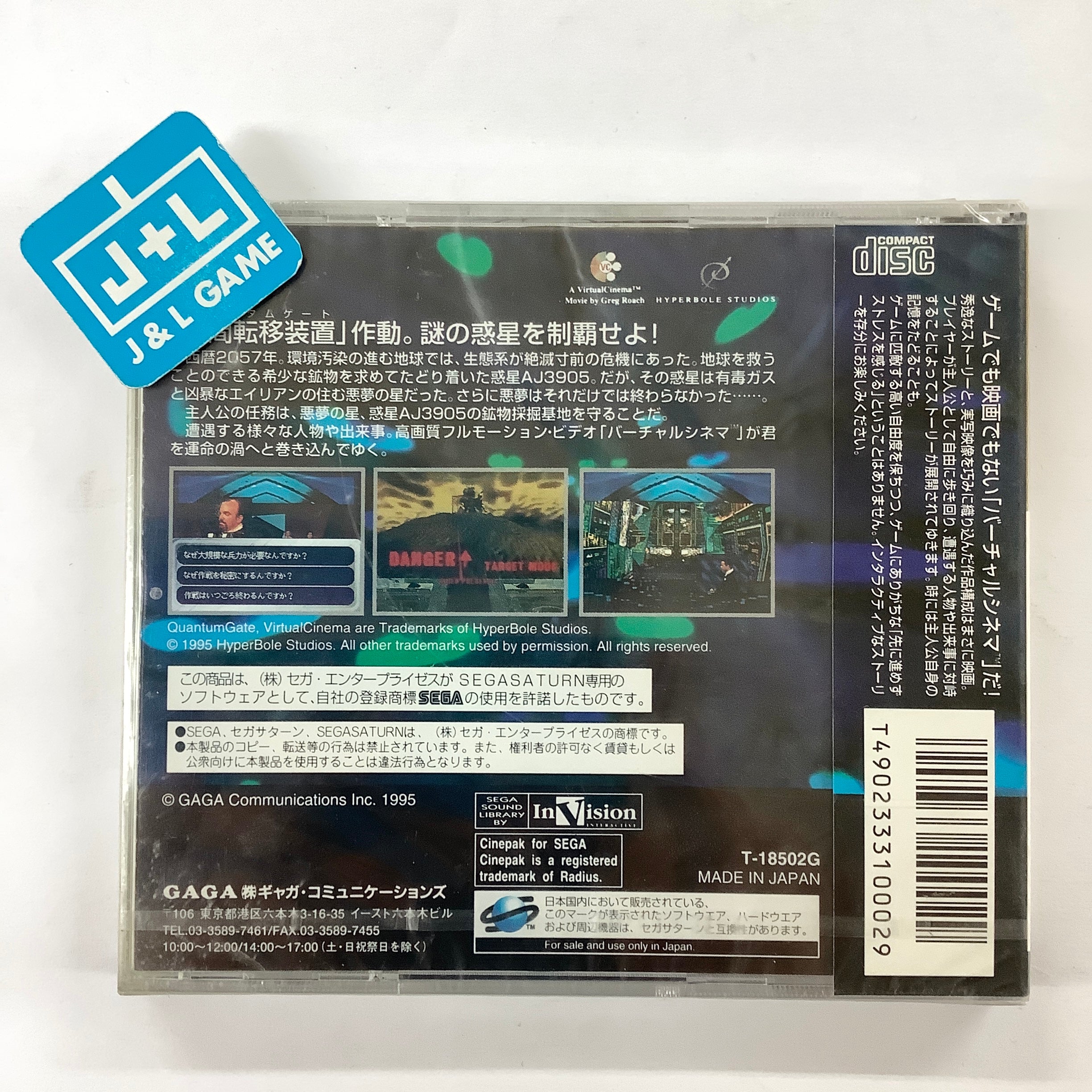 Quantum Gate I: Akuma no Joshou - (SS) SEGA Saturn (Japanese Import) Video Games Gaga   