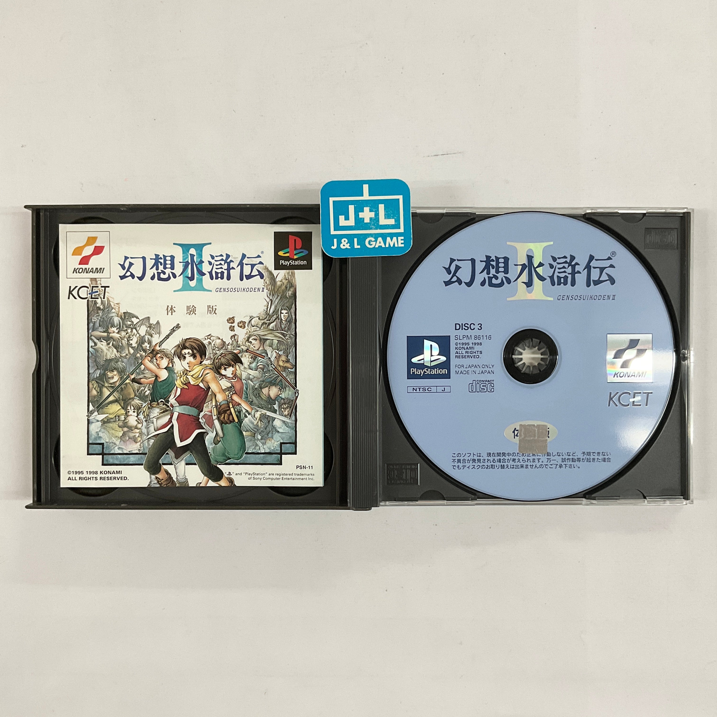 metal gear solid 1 disc 2 Metal Gear Solid