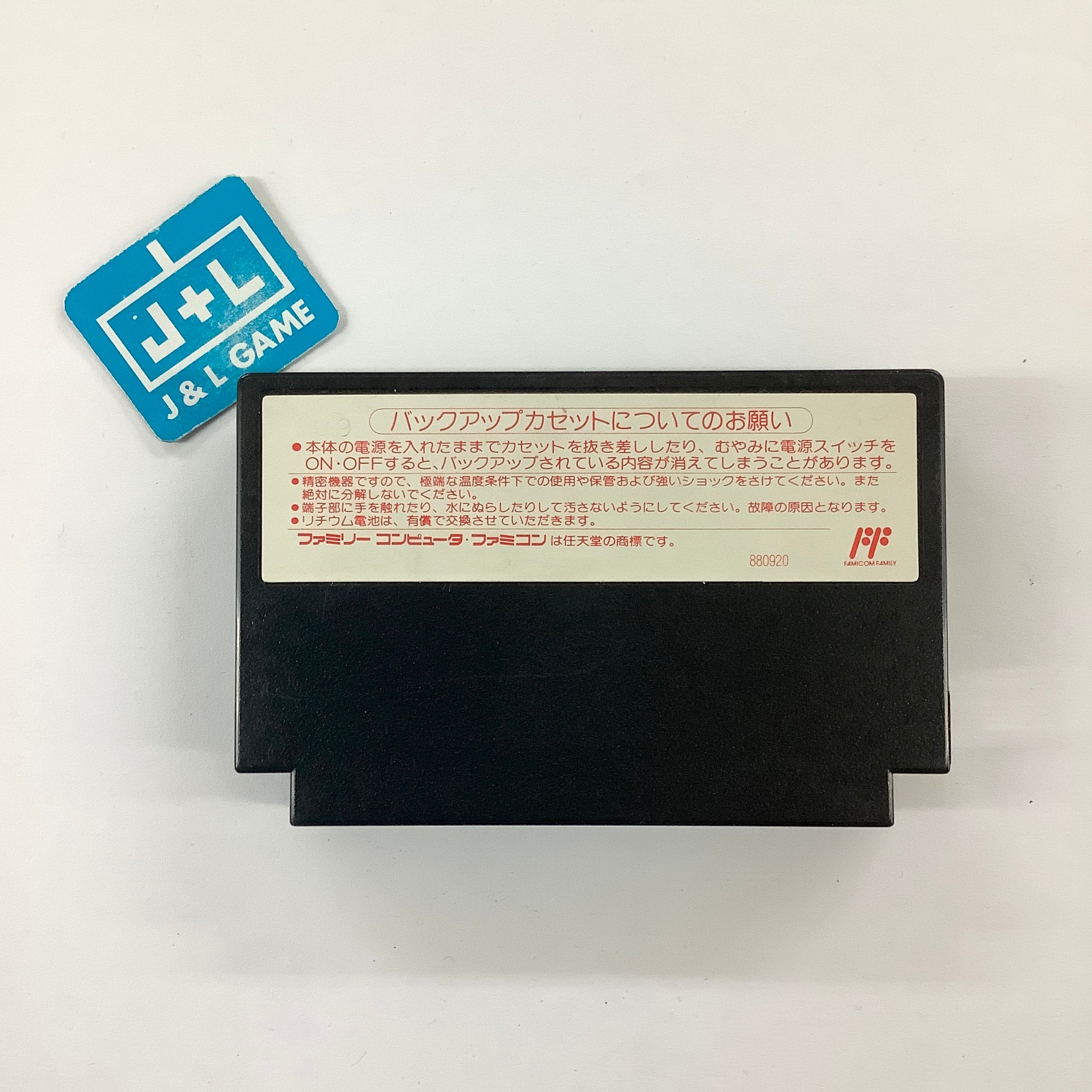 Wizardry II: Legacy of Llylgamyn - The Third Scenario - (FC) Nintendo Famicom [Pre-Owned] (Japanese Import) Video Games ASCII Entertainment   