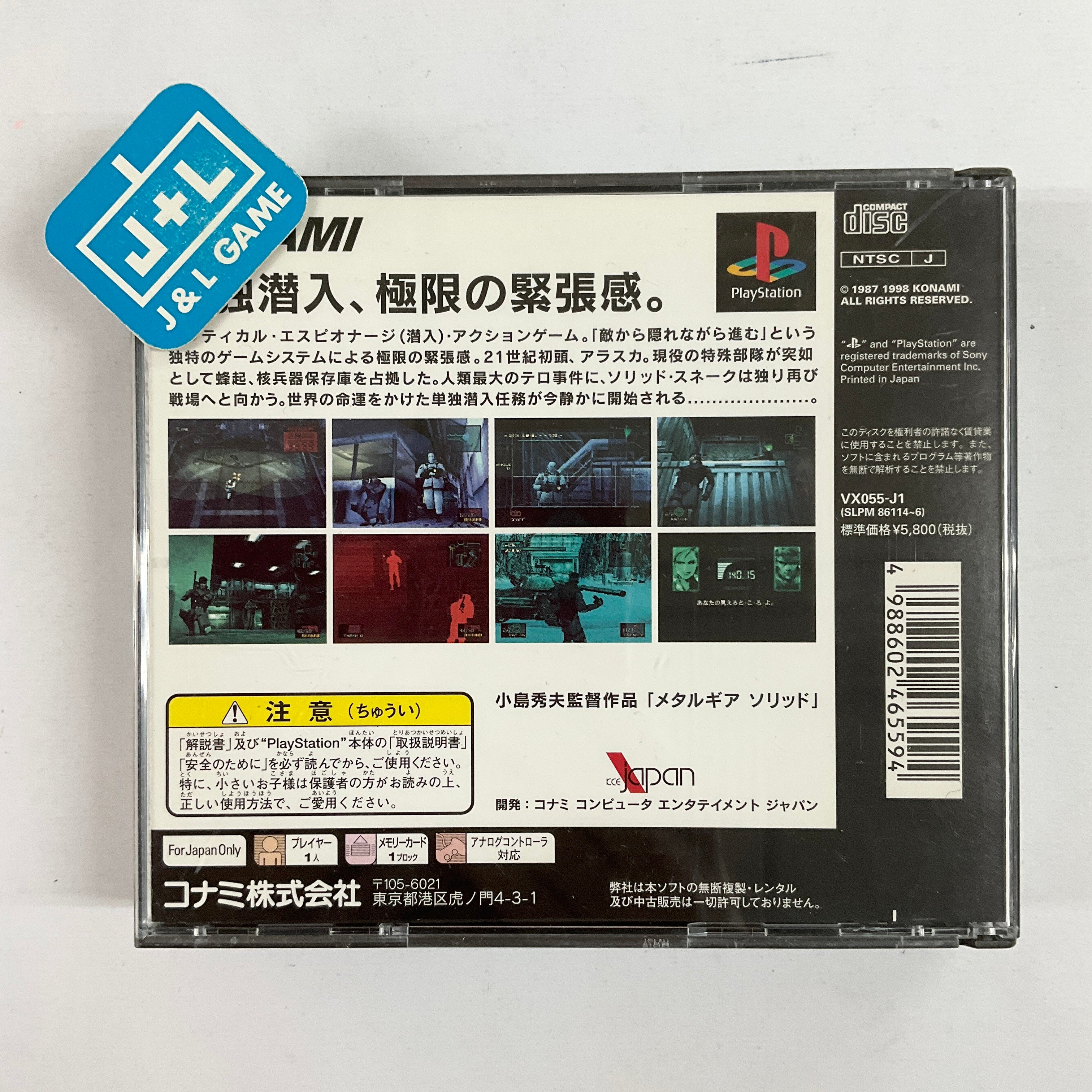 Metal Gear Solid - (PS1) PlayStation 1 [Pre-Owned] (Japanese Import) Video Games Konami   