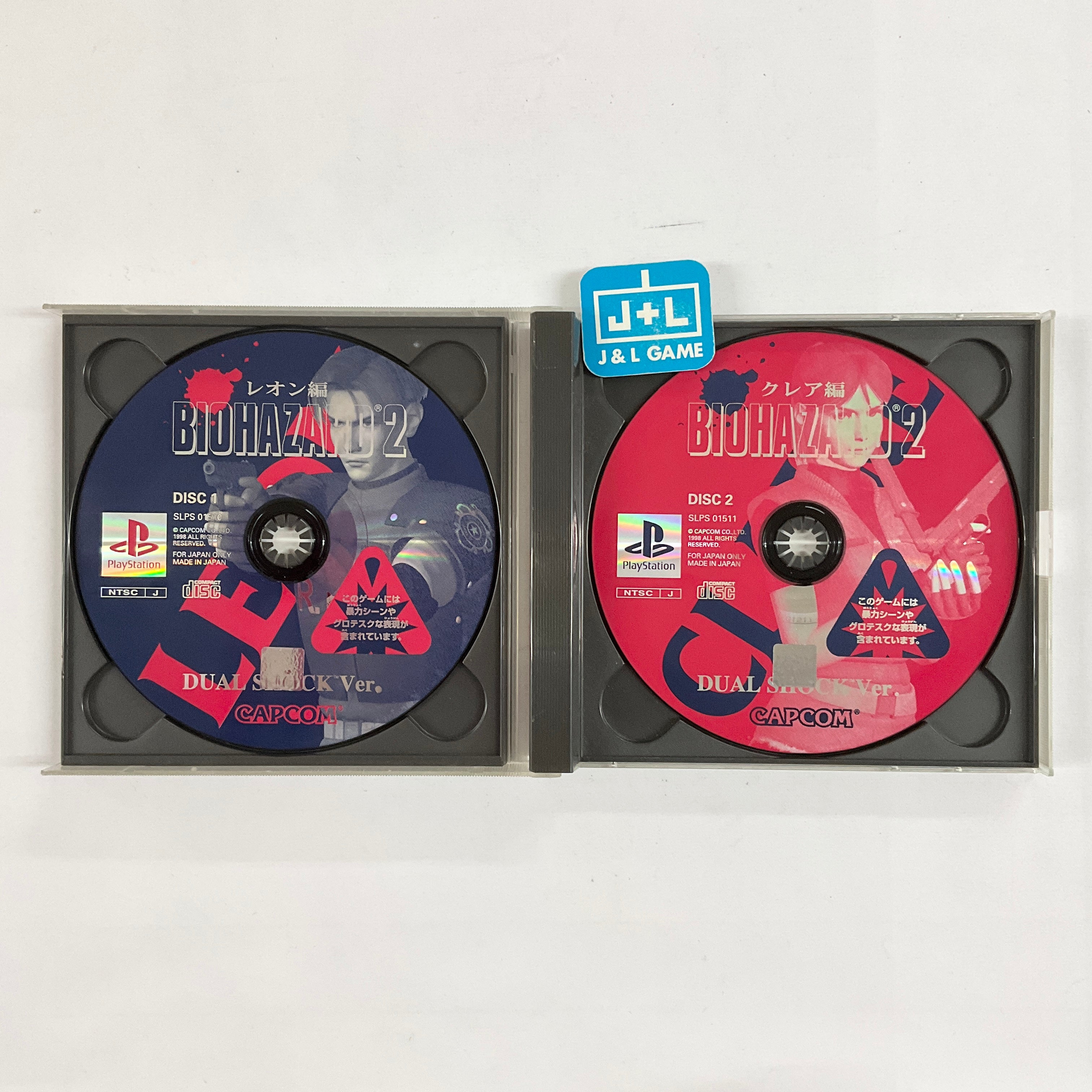 Biohazard 2/Resident Evil 2 Dual Shock Ver PS1 Biohazard 2/Resident Evil 2 Dual Shock Ver PS1
