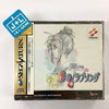 Tokimeki Memorial Drama Series Vol. 2: Irodori no Love Song - (SS) SEGA Saturn (Japanese Import) Video Games Konami   