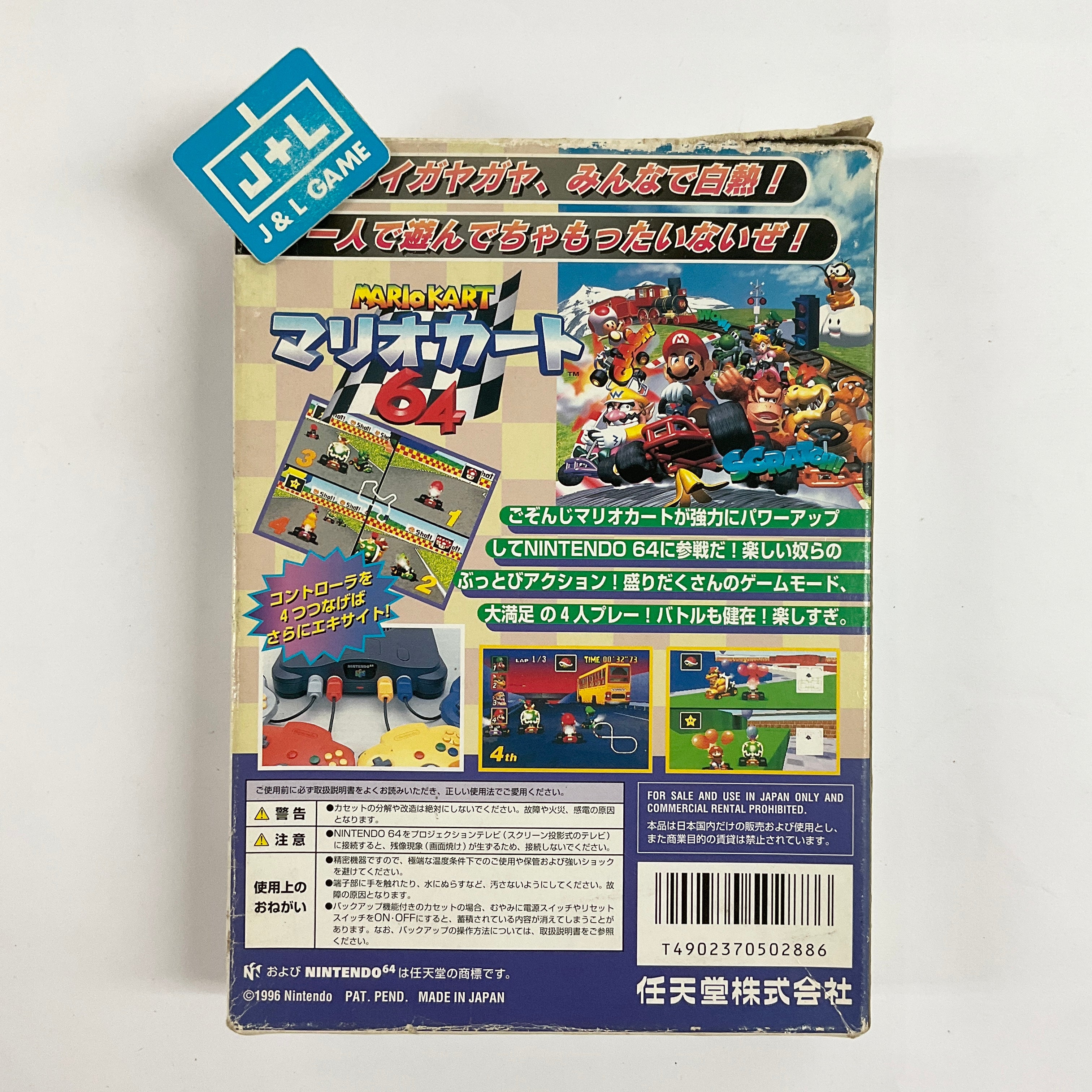 Mario Kart 64 - (N64) Nintendo 64 [Pre-Owned] (Japanese Import) Video Games Nintendo   