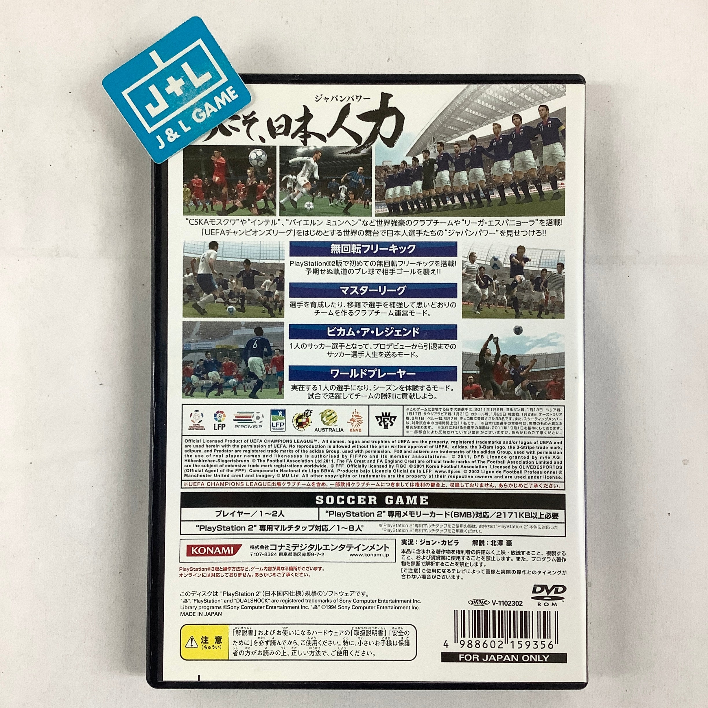 World Soccer Winning Eleven 2012 - (PS2) PlayStation 2 [Pre World Soccer Winning Eleven 2012 - (PS2) PlayStation 2 [Pre