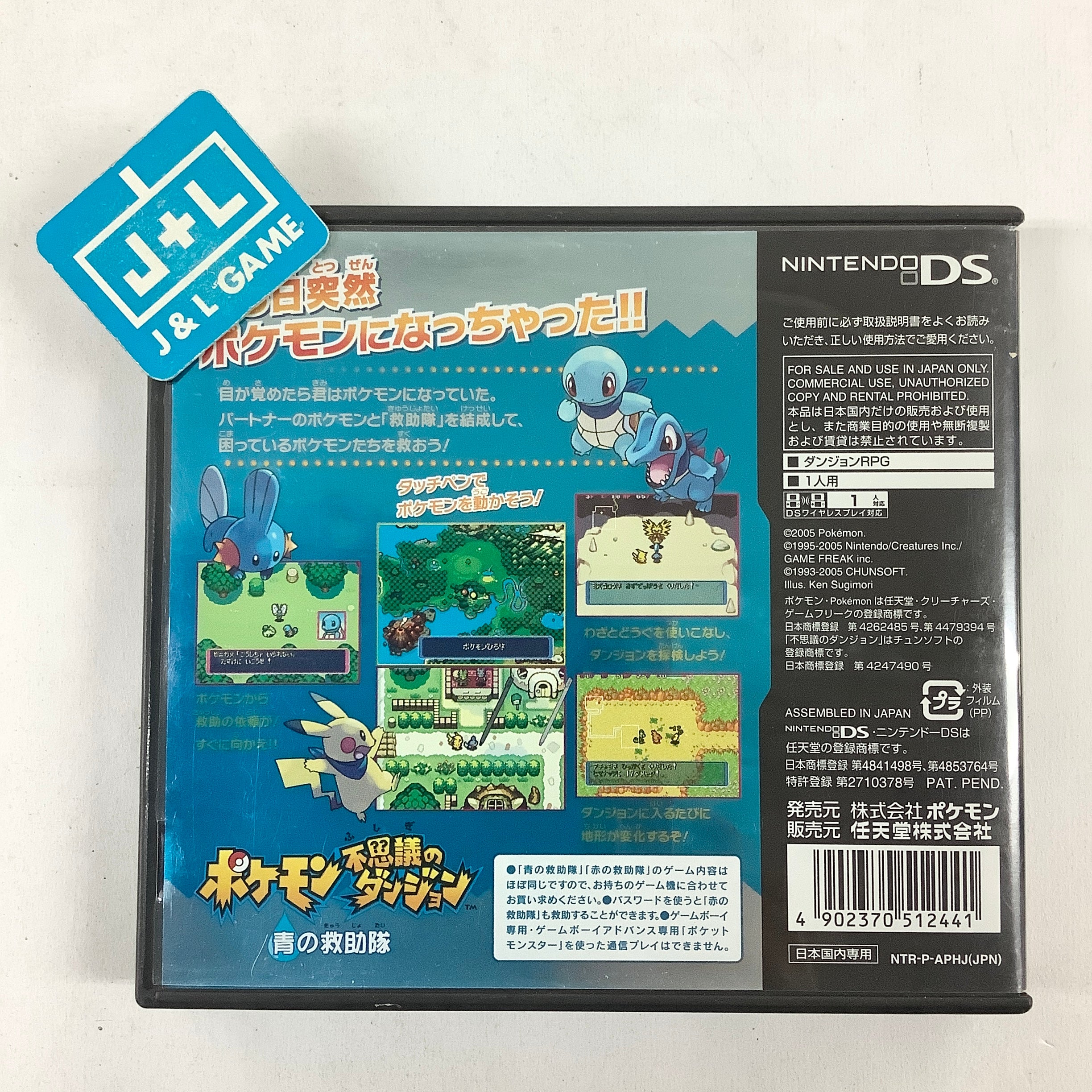 Pokemon Fushigi no Dungeon: Ao no Kyuujotai - (NDS) Nintendo