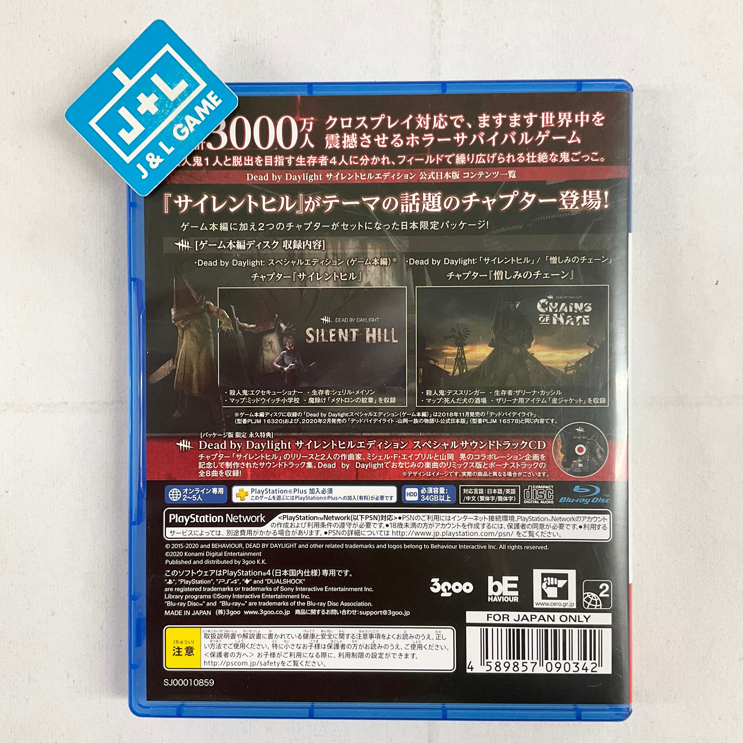Dead by Daylight (Silent Hill Edition) - (PS4) PlayStation 4 [Pre-Owned] (Japanese Import) Video Games 3goo   