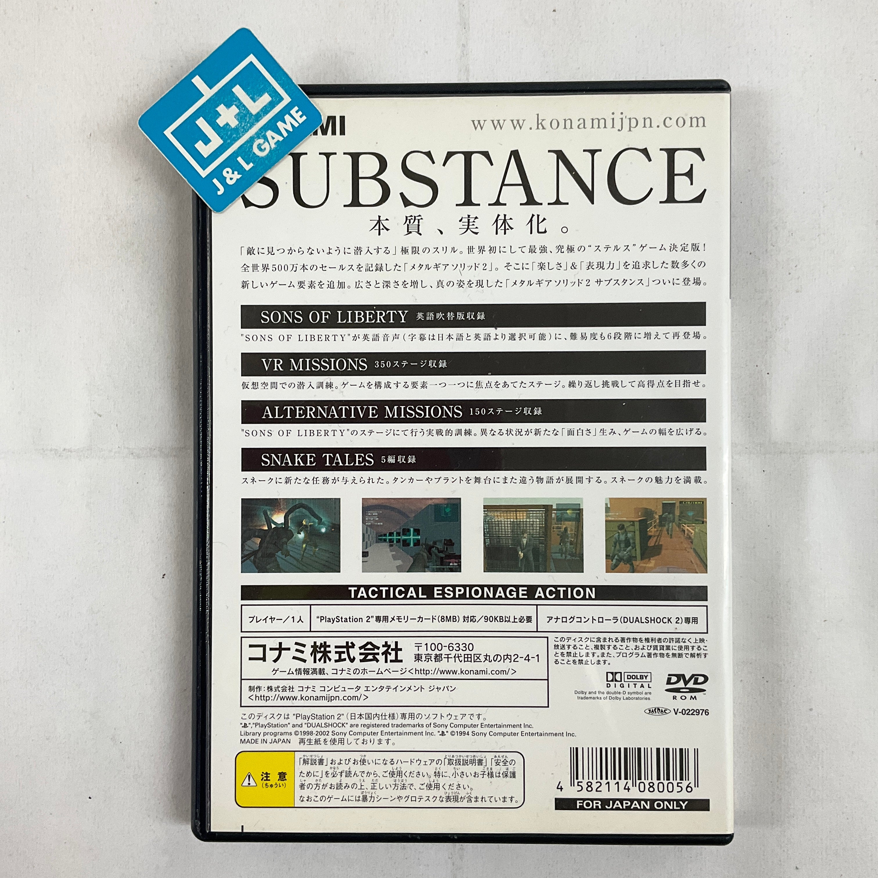 Metal Gear Solid 2: Substance - (PS2) Playstation 2 [Pre-Owned] (Japanese Import) Video Games Konami   