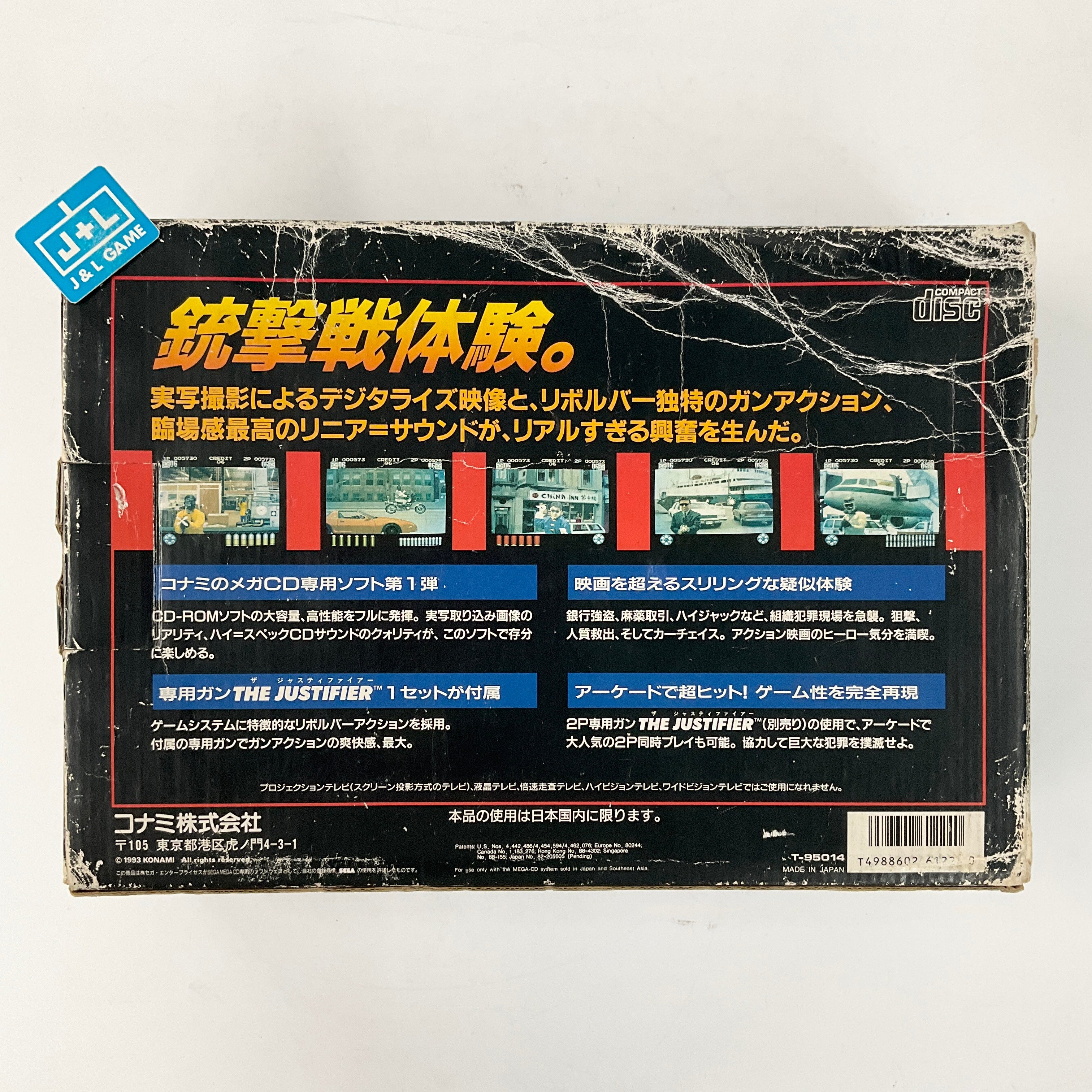 Lethal Enforcers - (SCD) SEGA CD [Pre-Owned] (Japanese