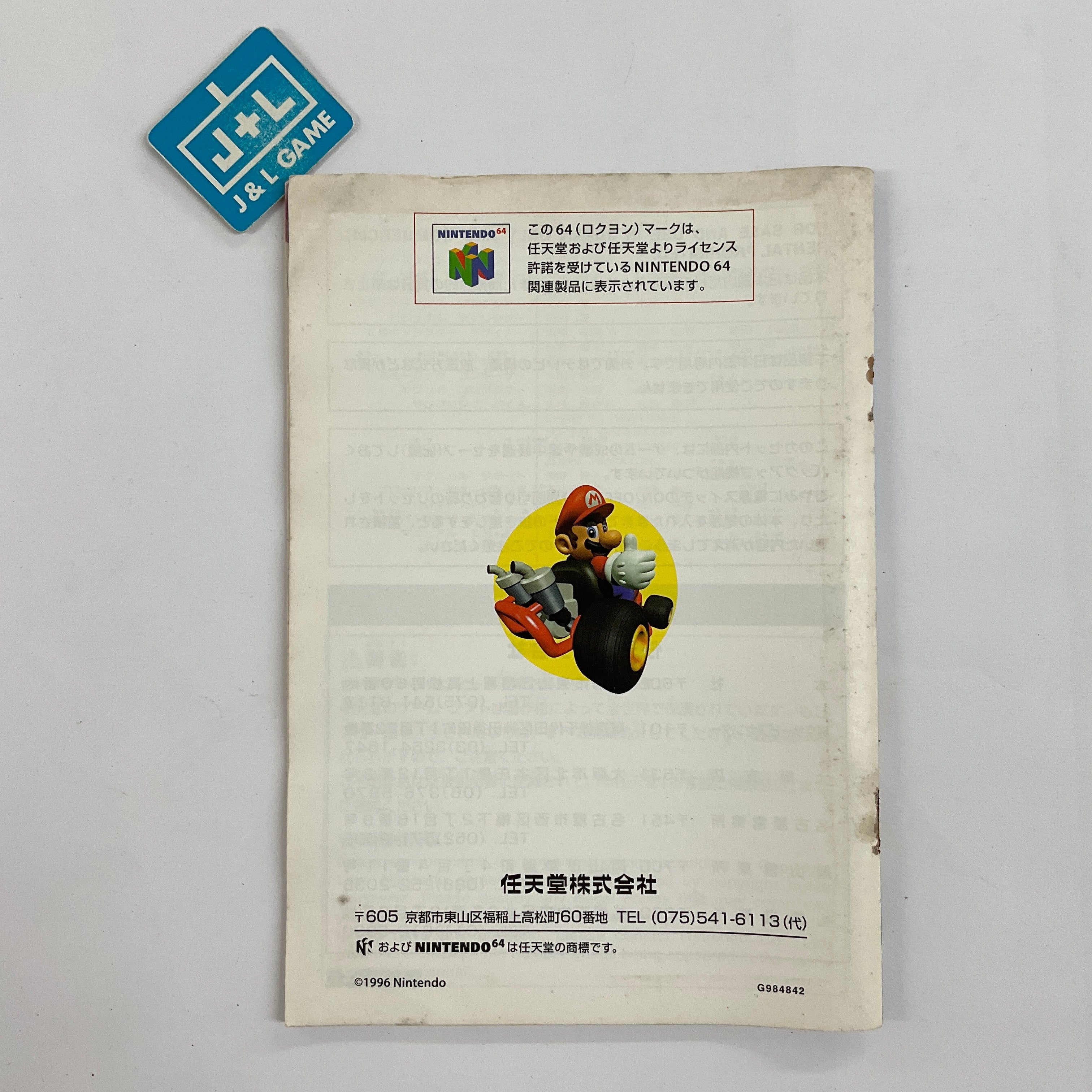 Mario Kart 64 - (N64) Nintendo 64 [Pre-Owned] (Japanese Import) Video Games Nintendo   