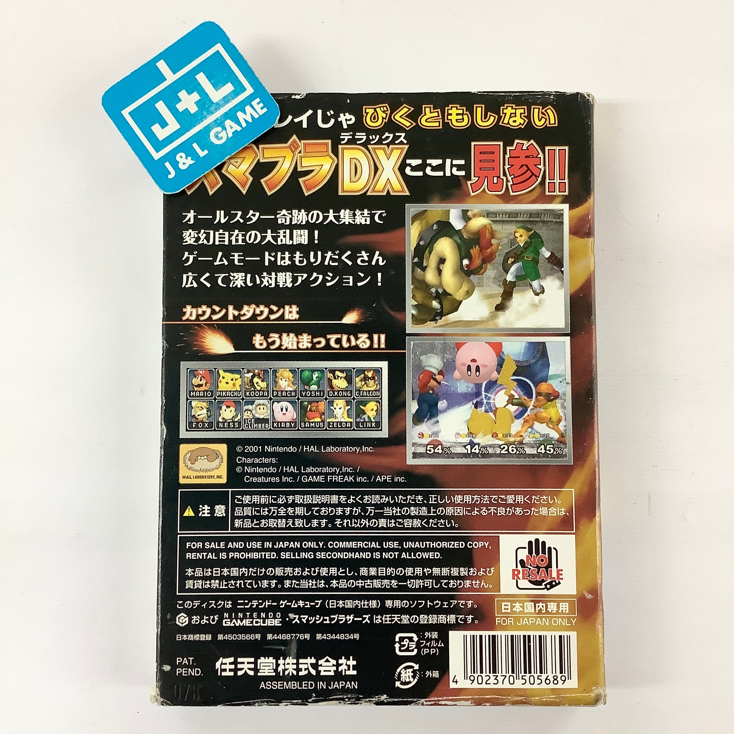 Dairantou Smash Brothers DX - (GC) GameCube [Pre-Owned] (Japanese Import) Video Games Nintendo   