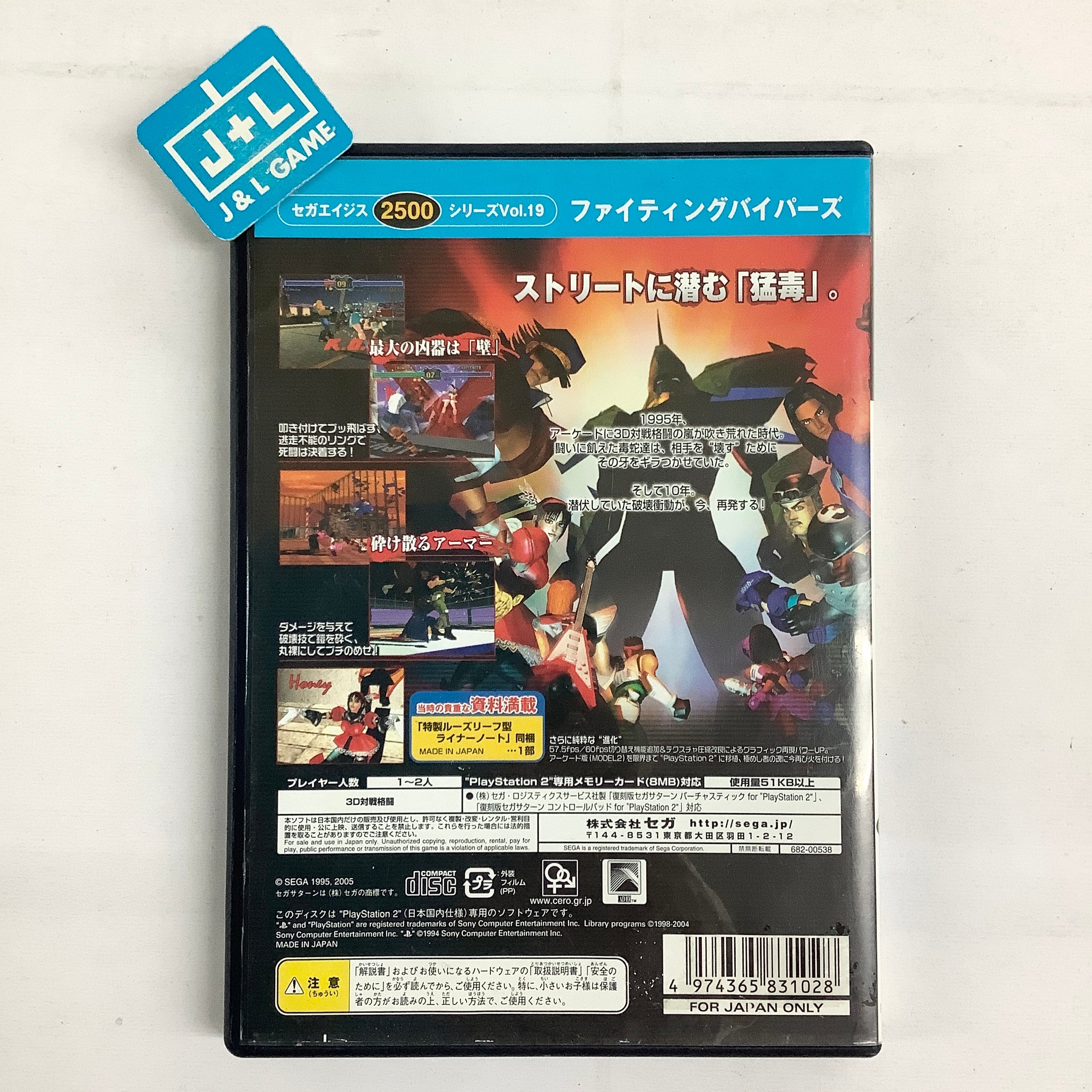 PS2 & ゲームのセット Zapper One Wicked Cricket (Sony PlayStation 2, 2002) PS2 CIB With